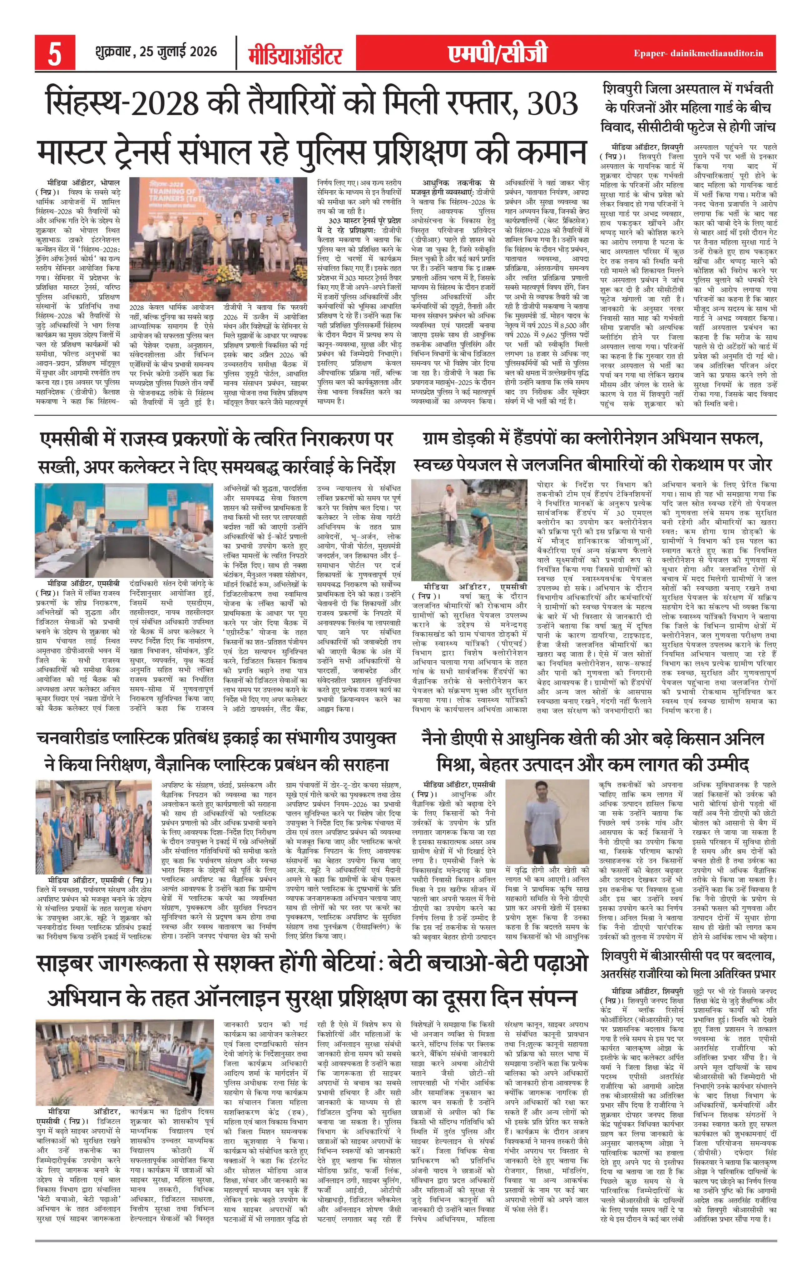 Page 5