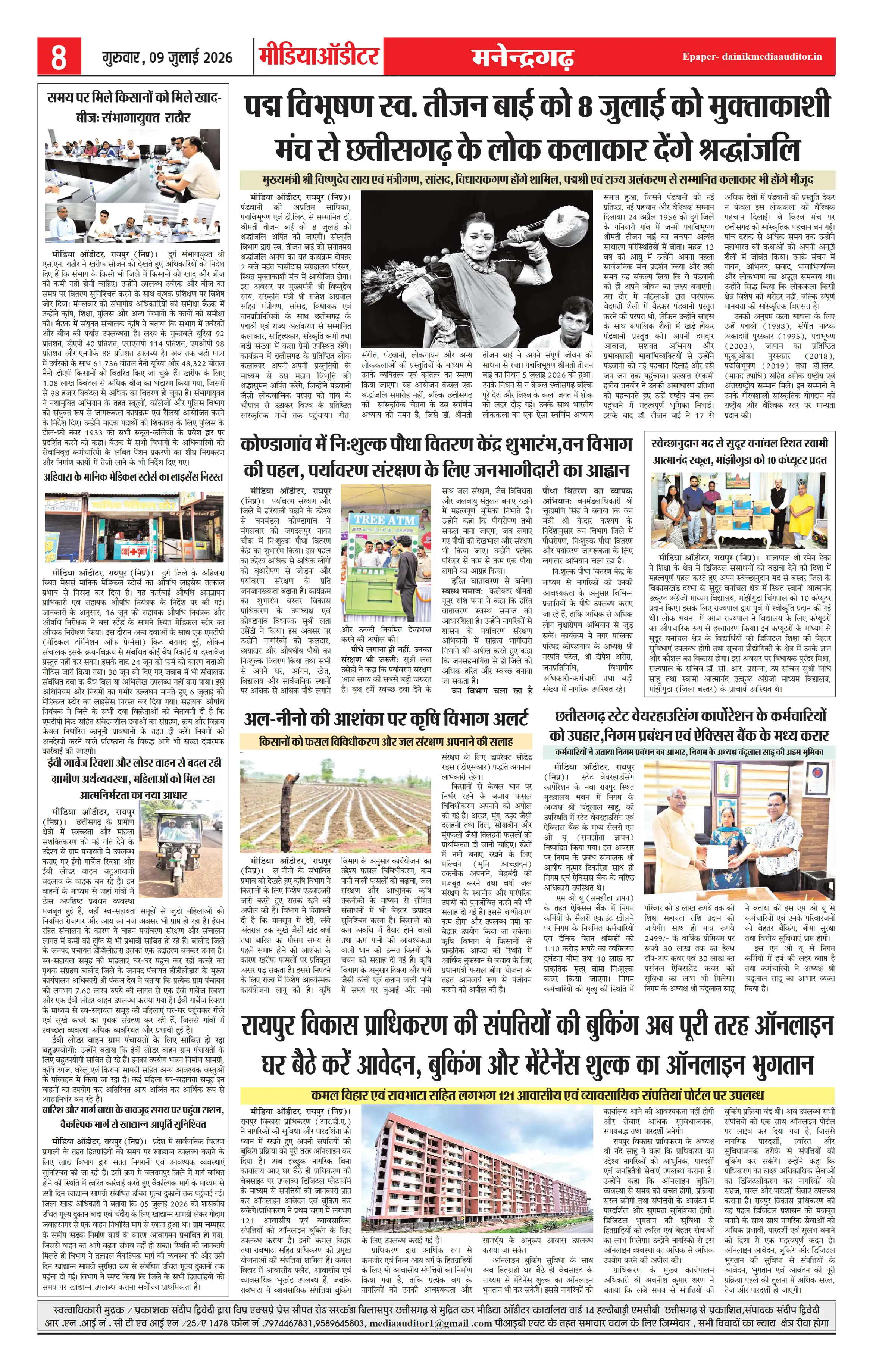 Page 8