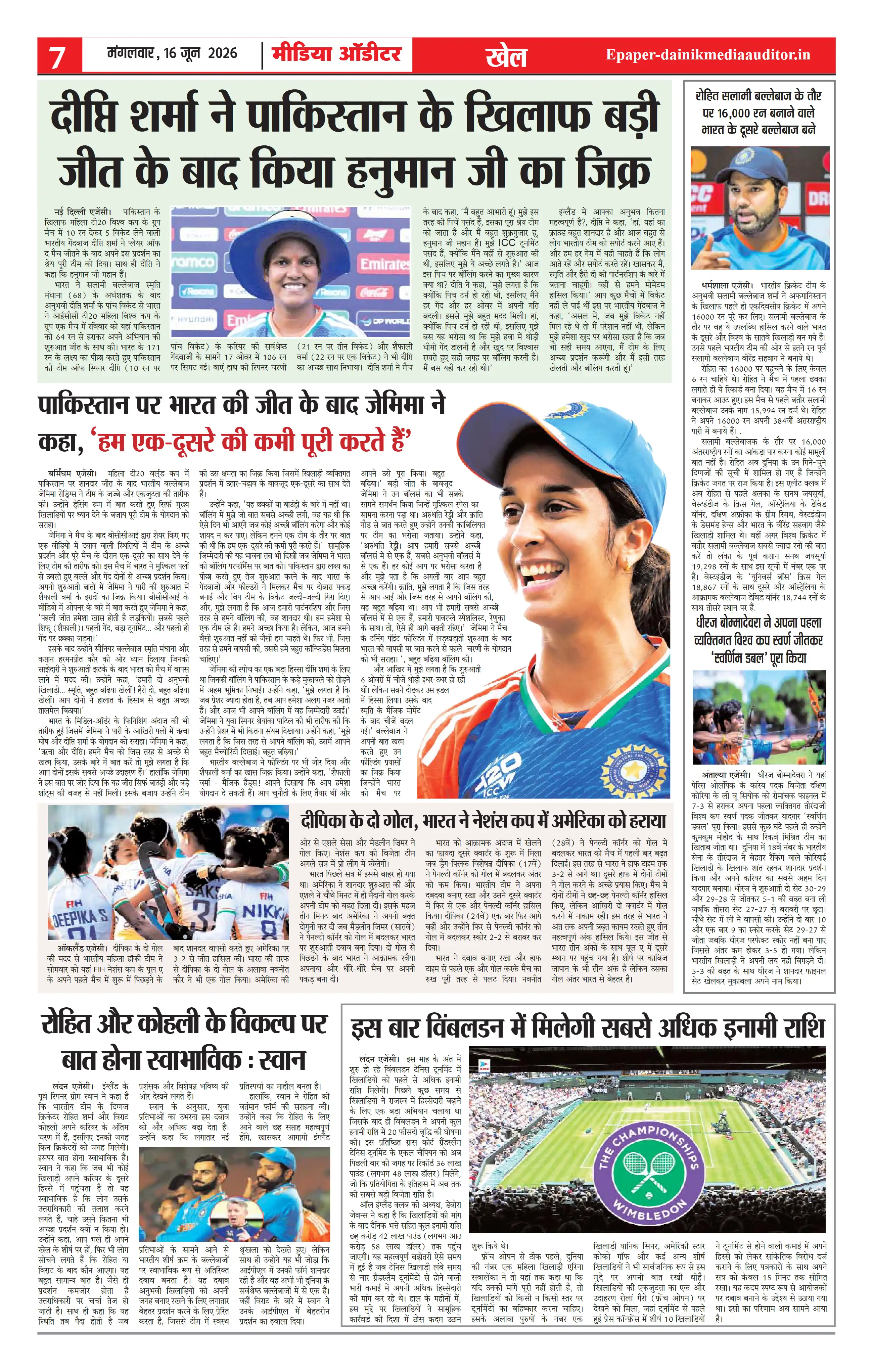 Page 7