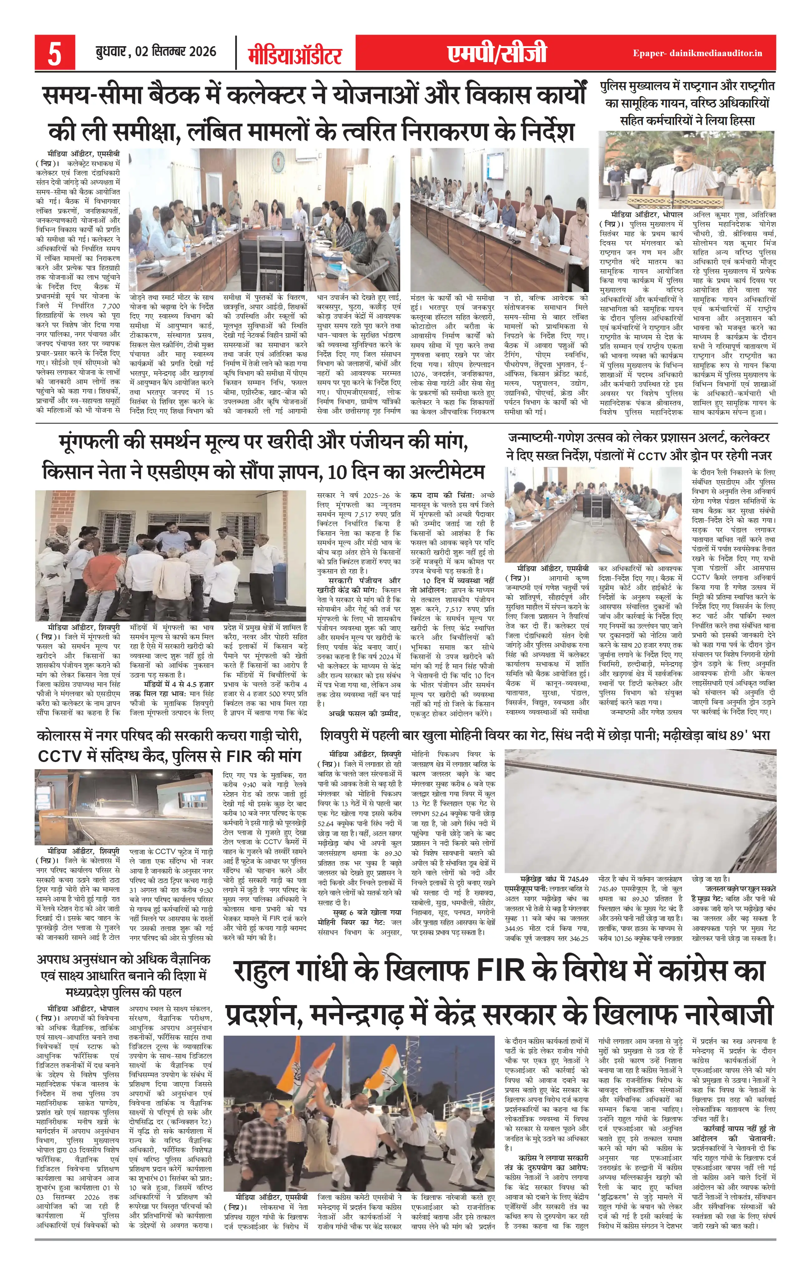 Page 5