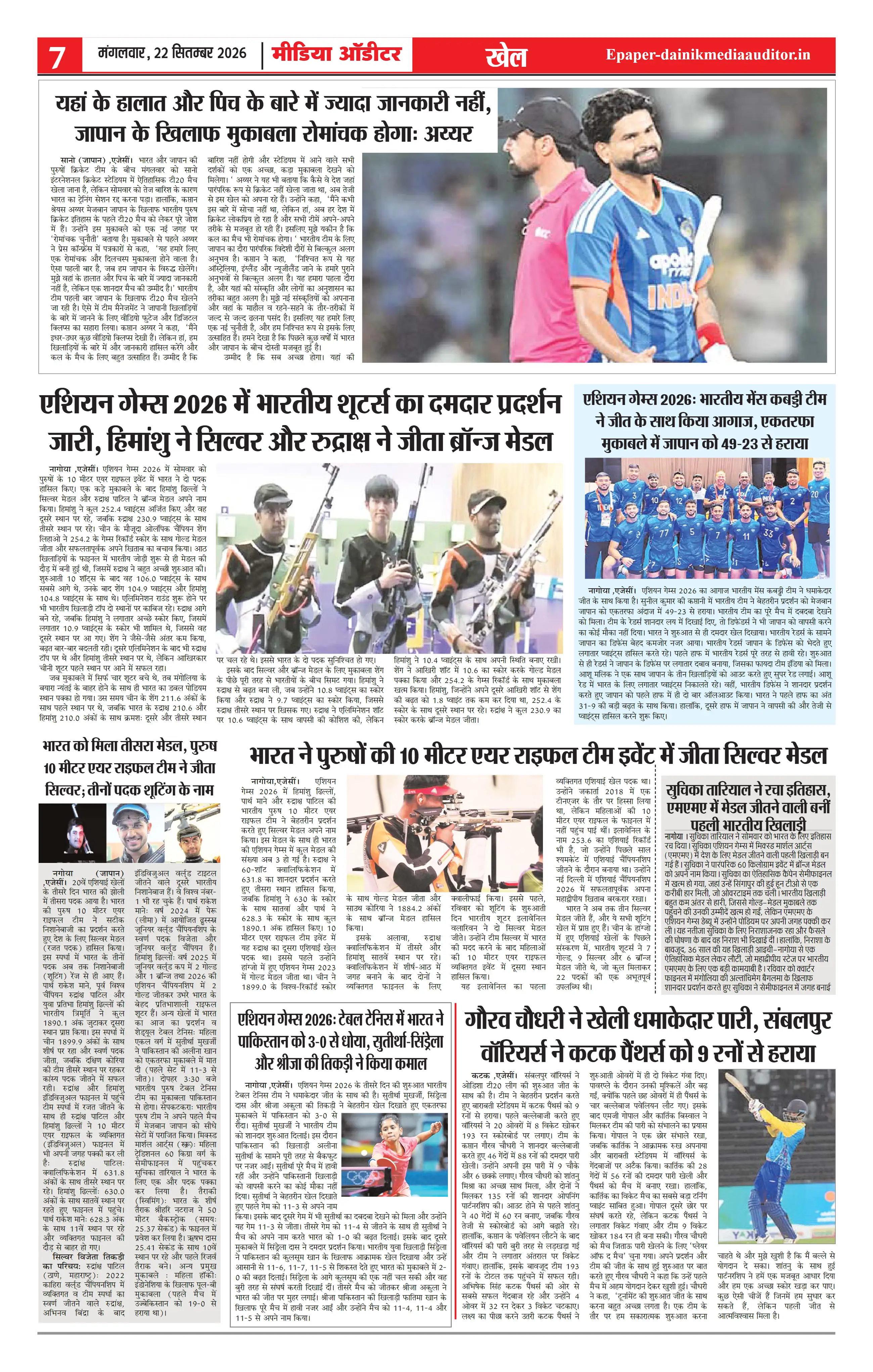 Page 7