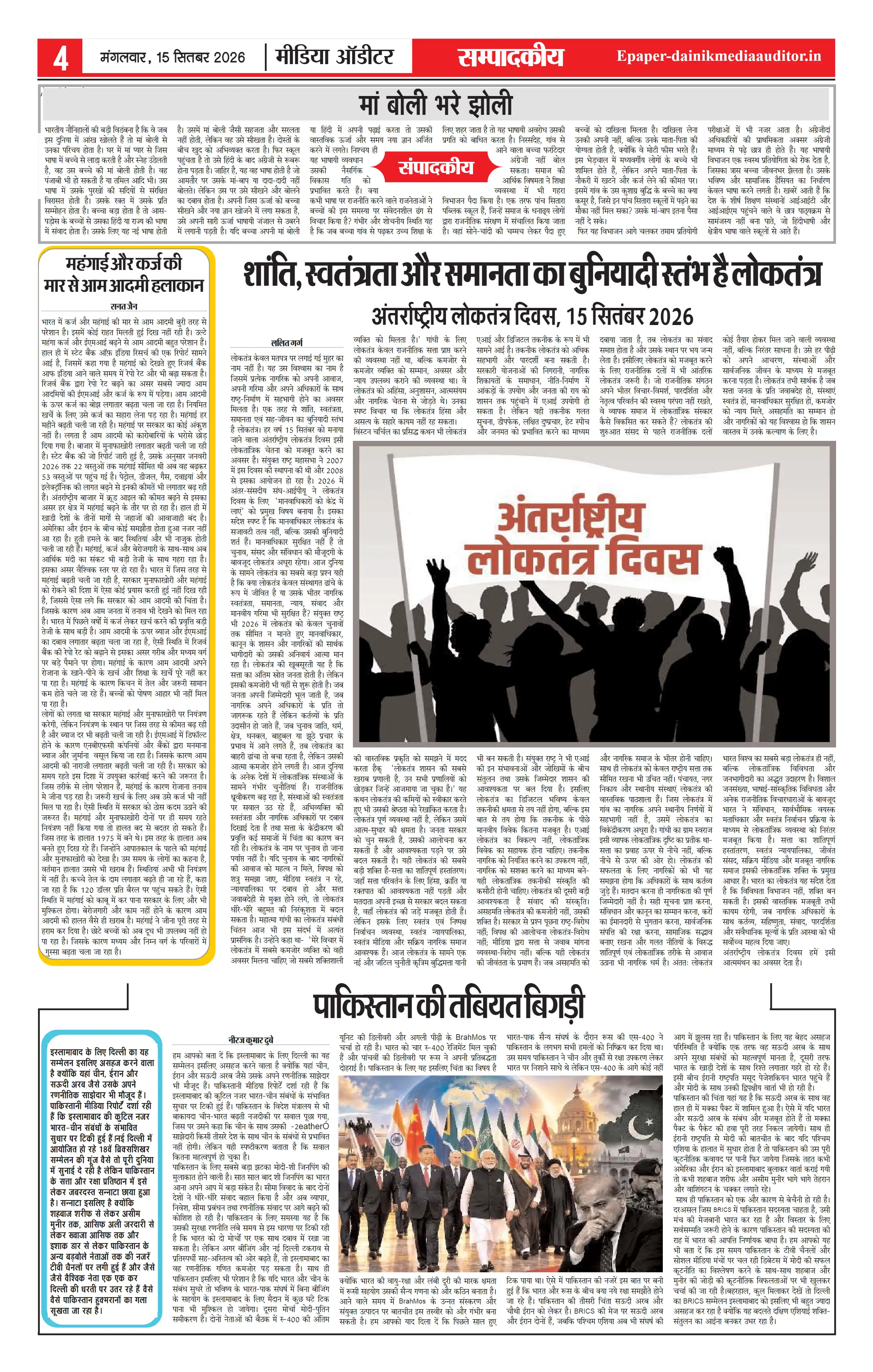 Page 4