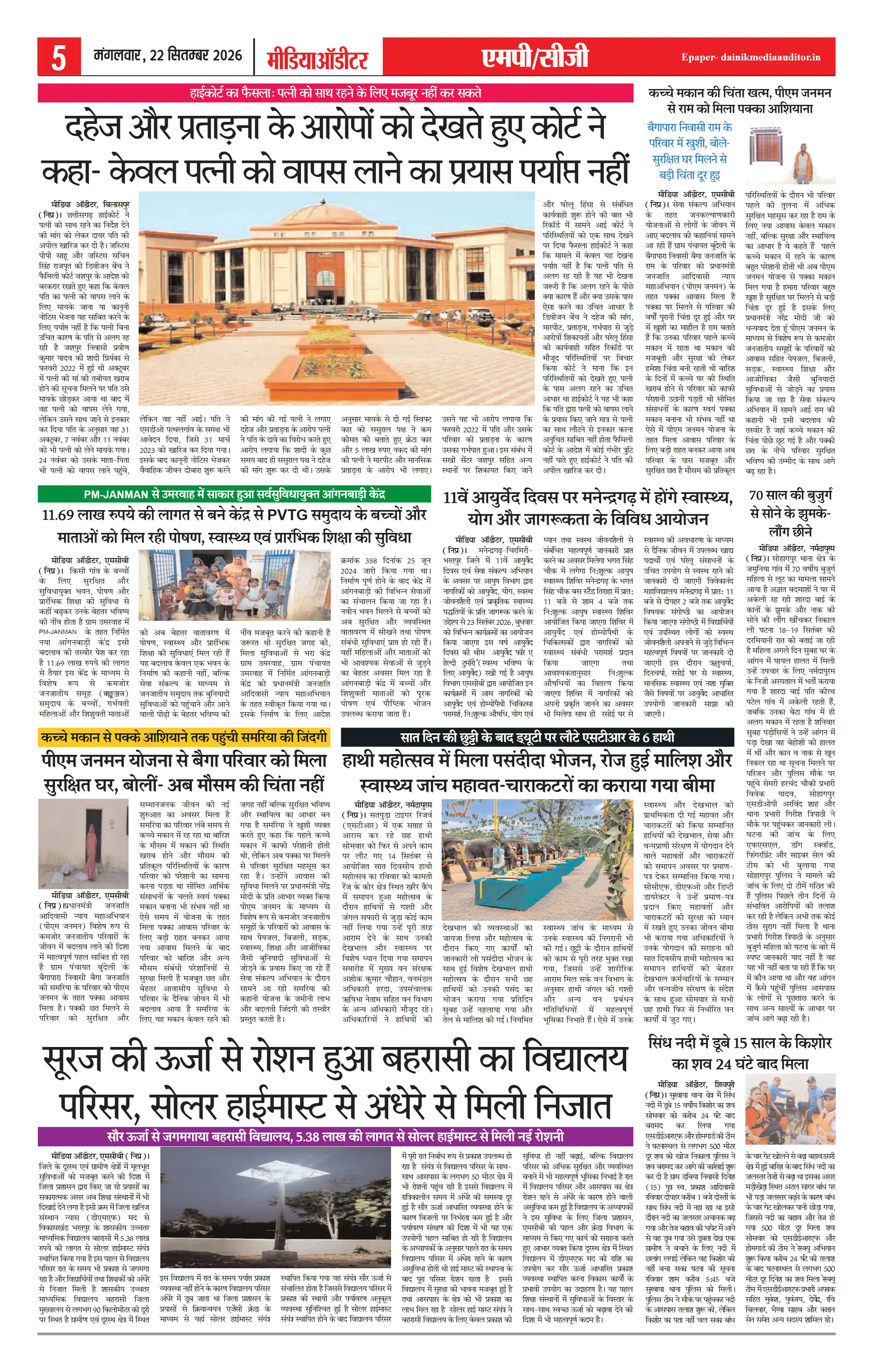 Page 5