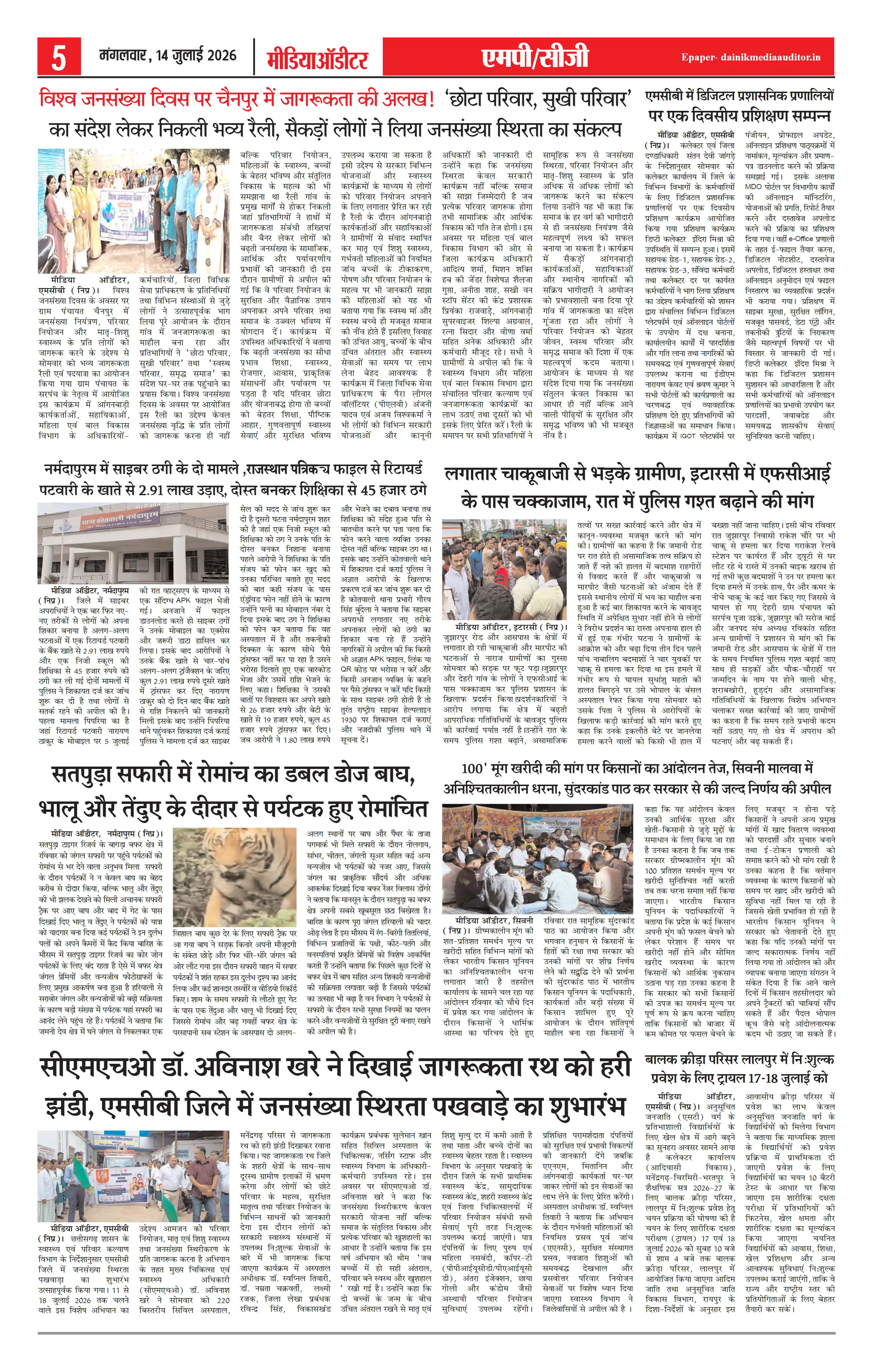 Page 5