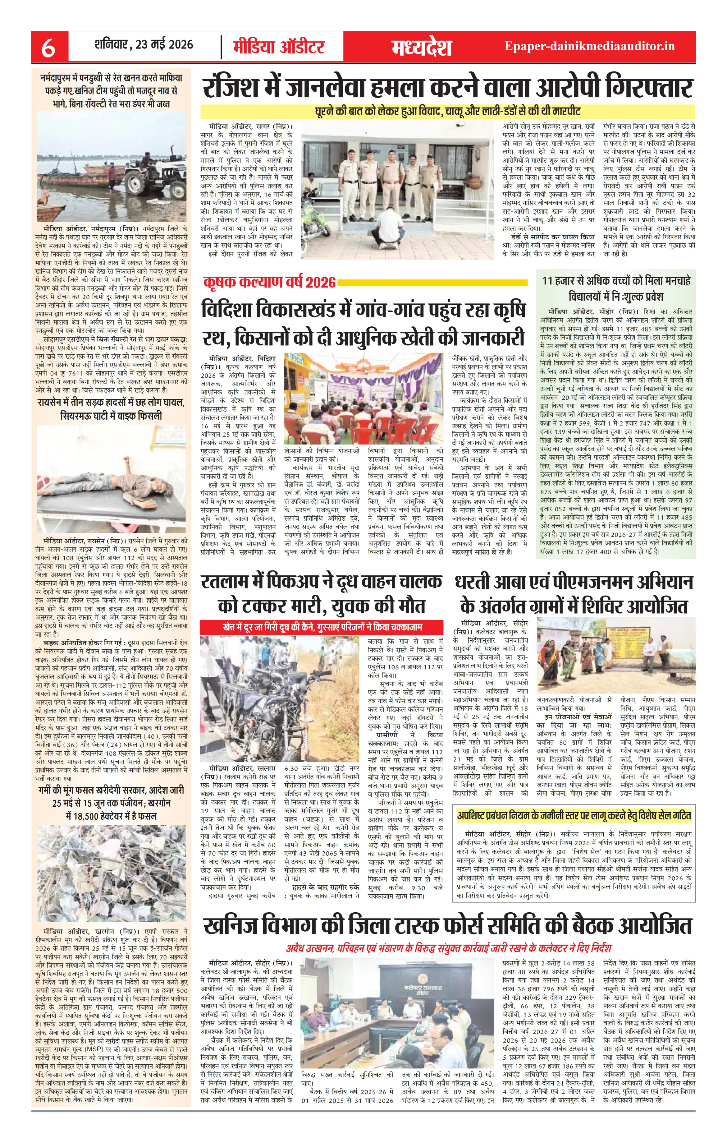Page 6