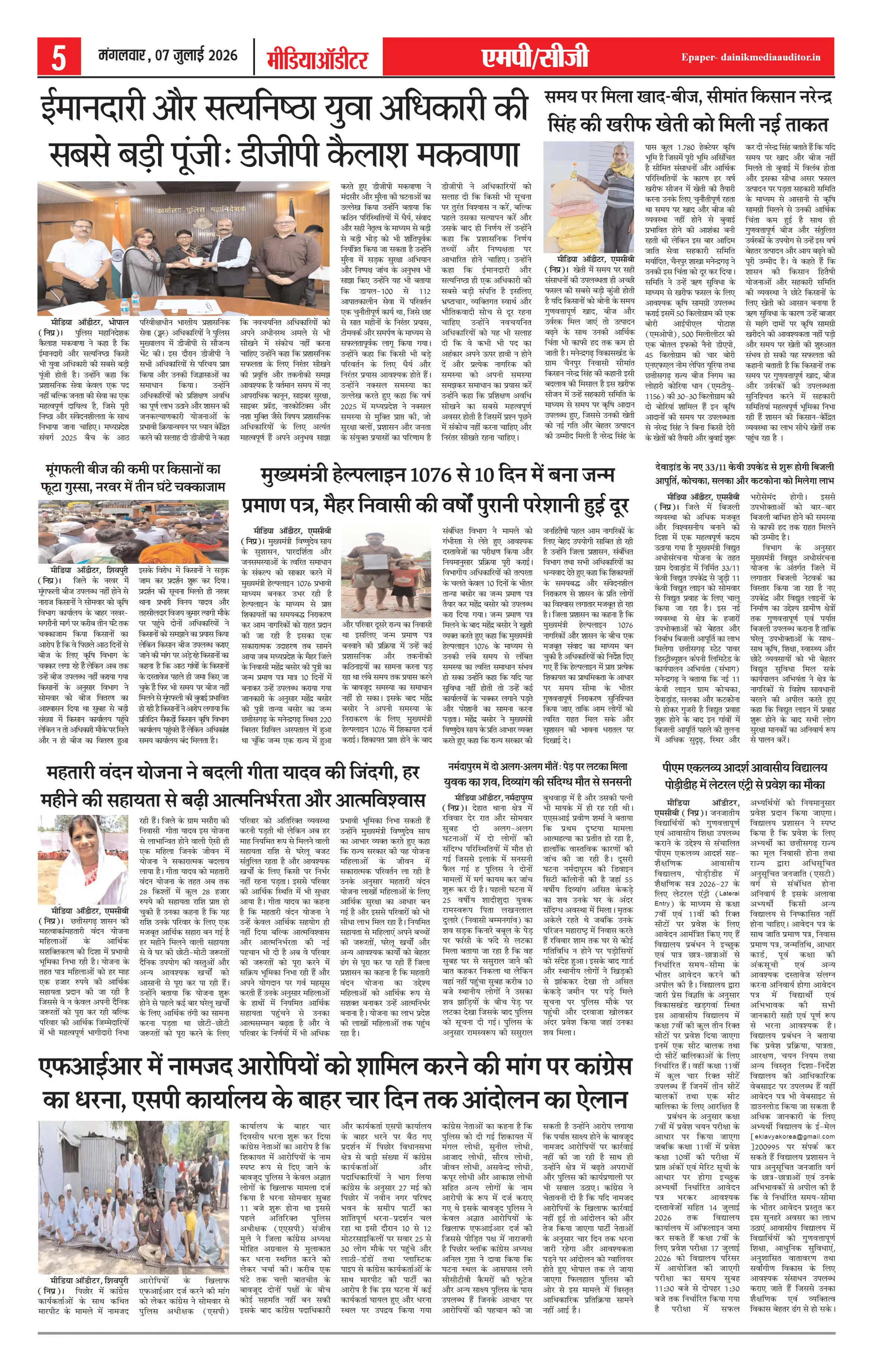 Page 5