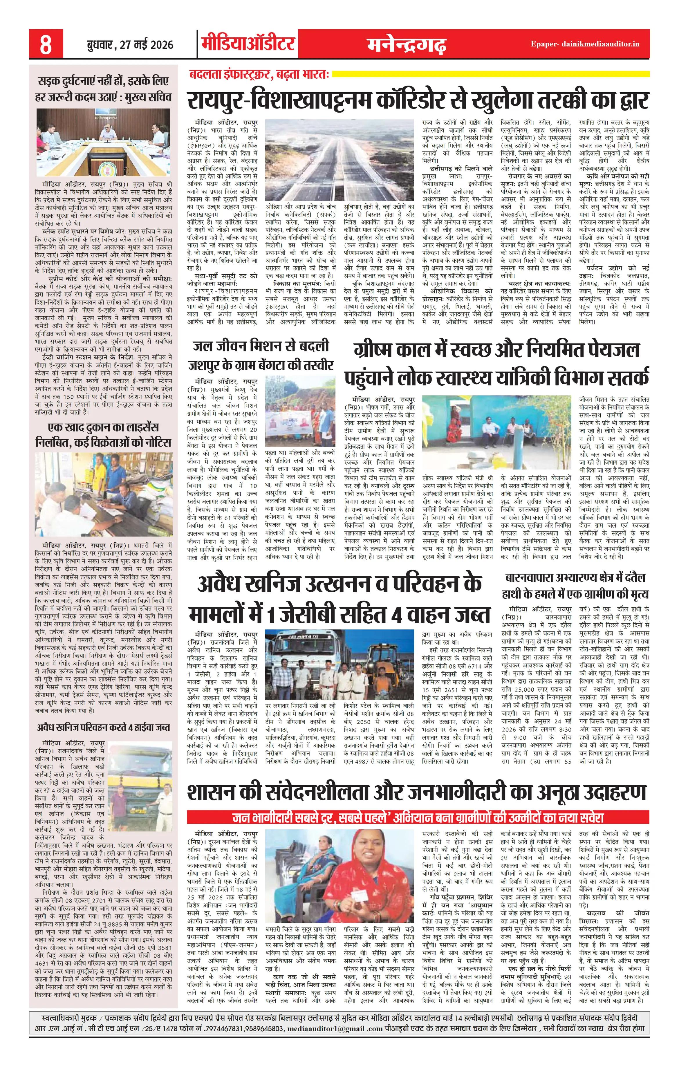 Page 8