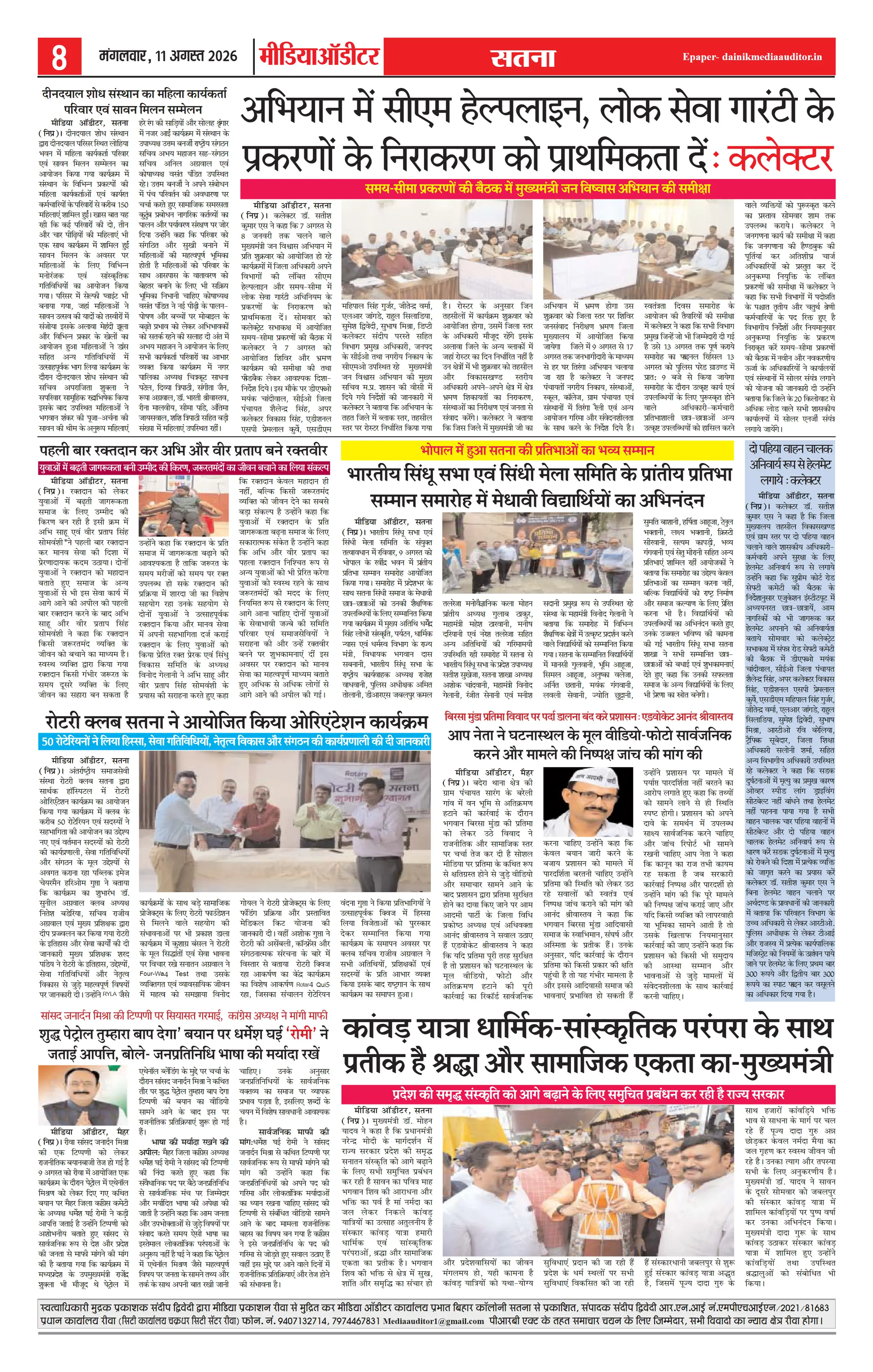 Page 8