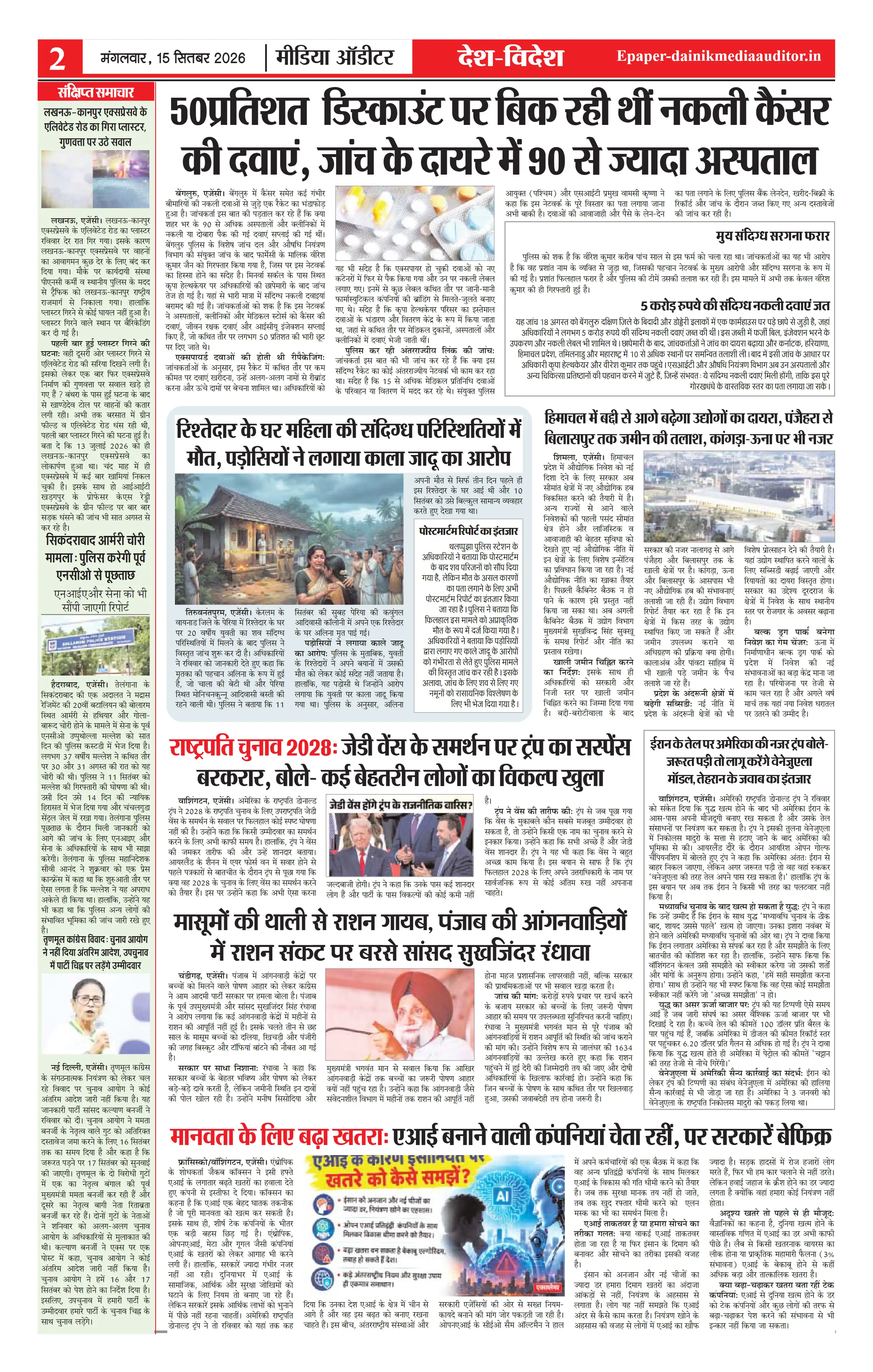Page 2