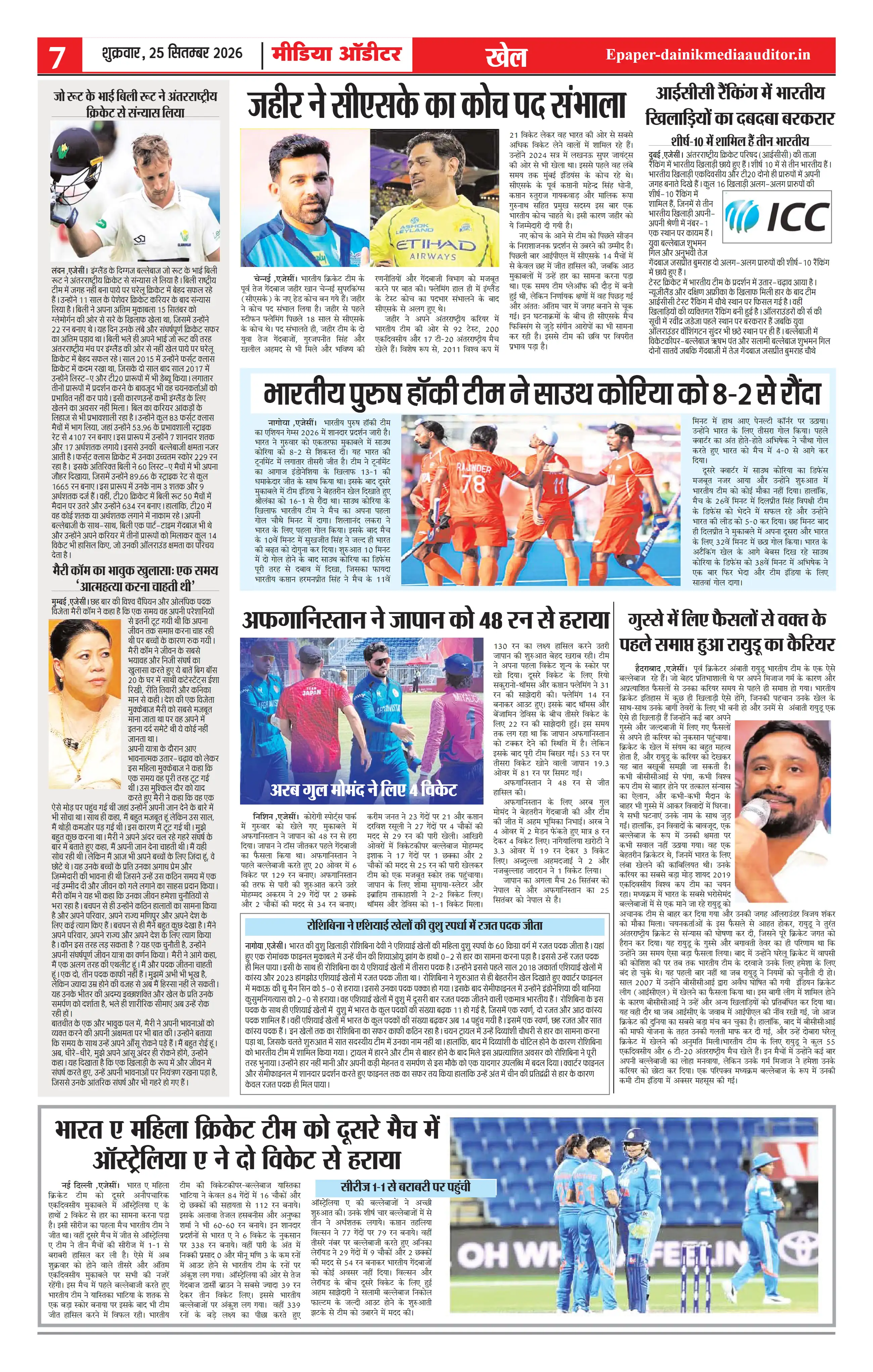 Page 7