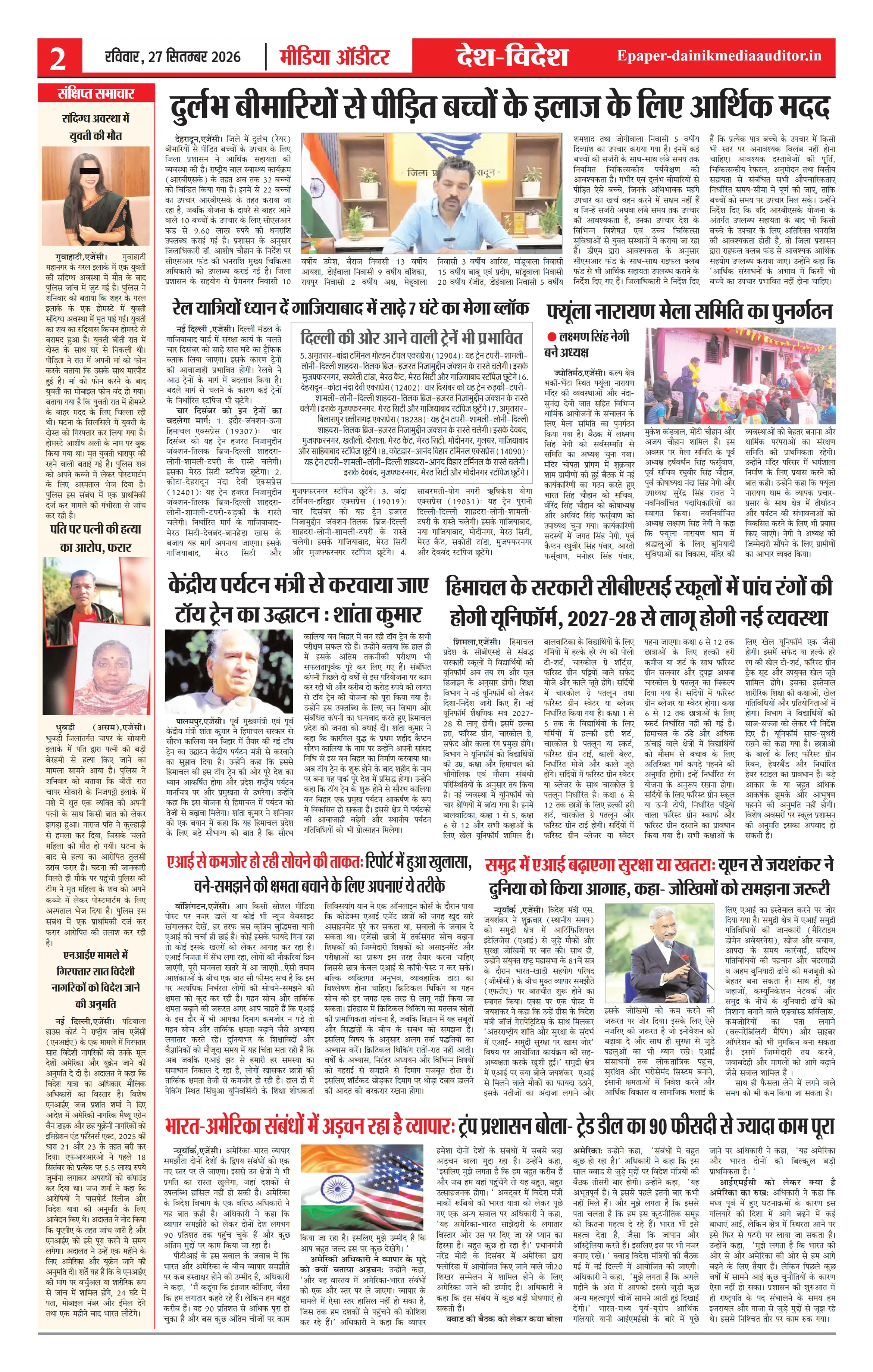 Page 2