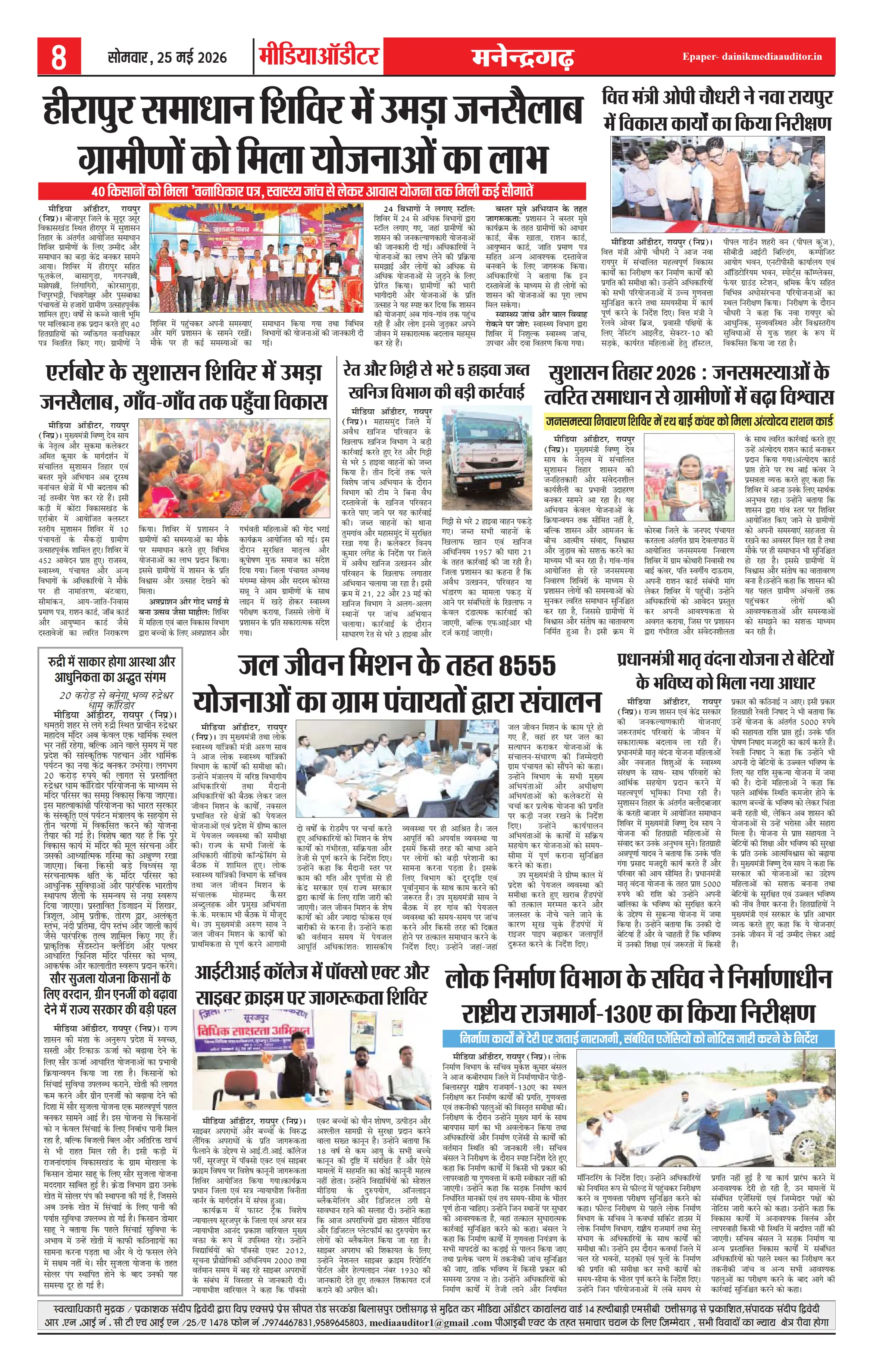 Page 8