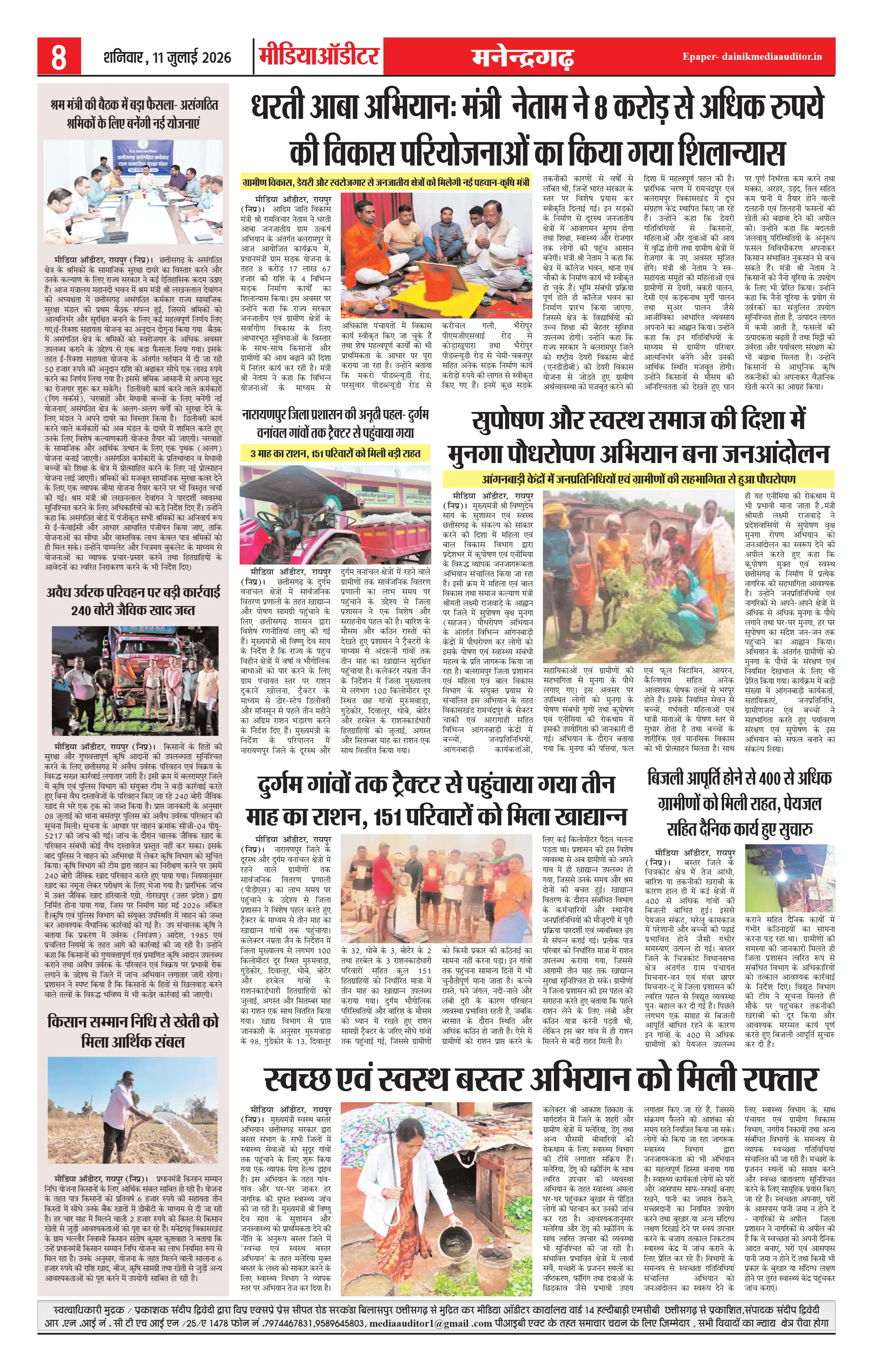 Page 8