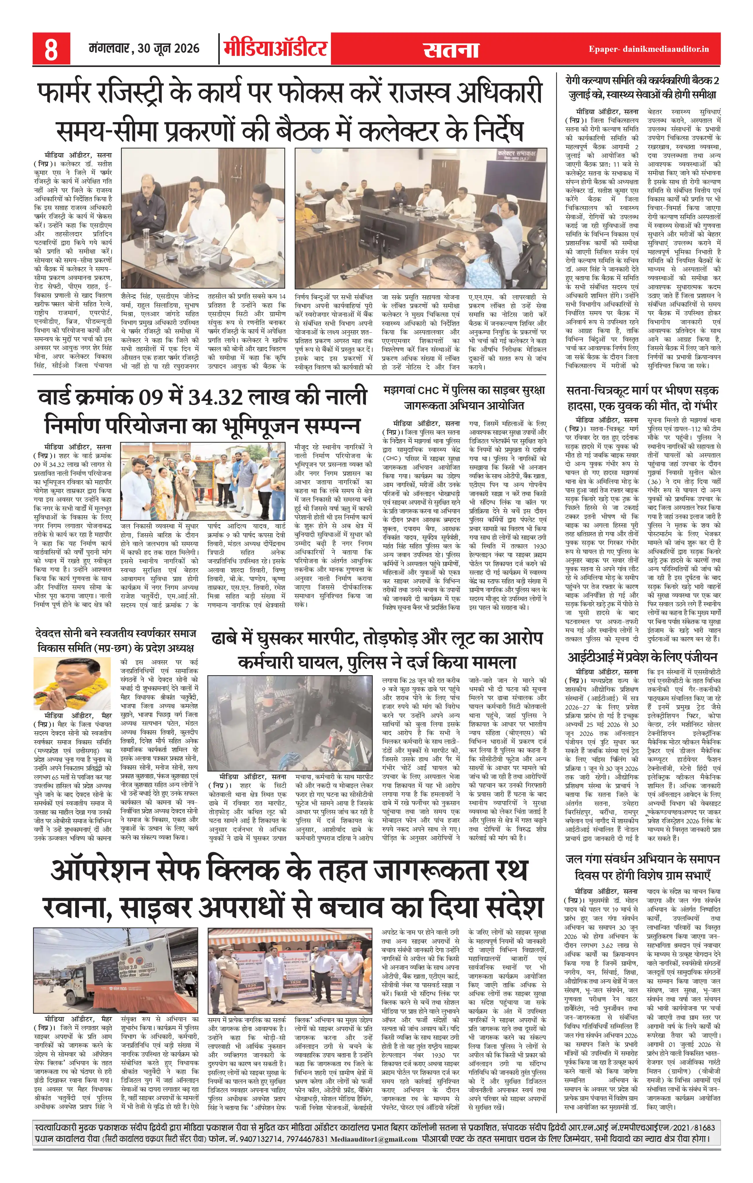 Page 8