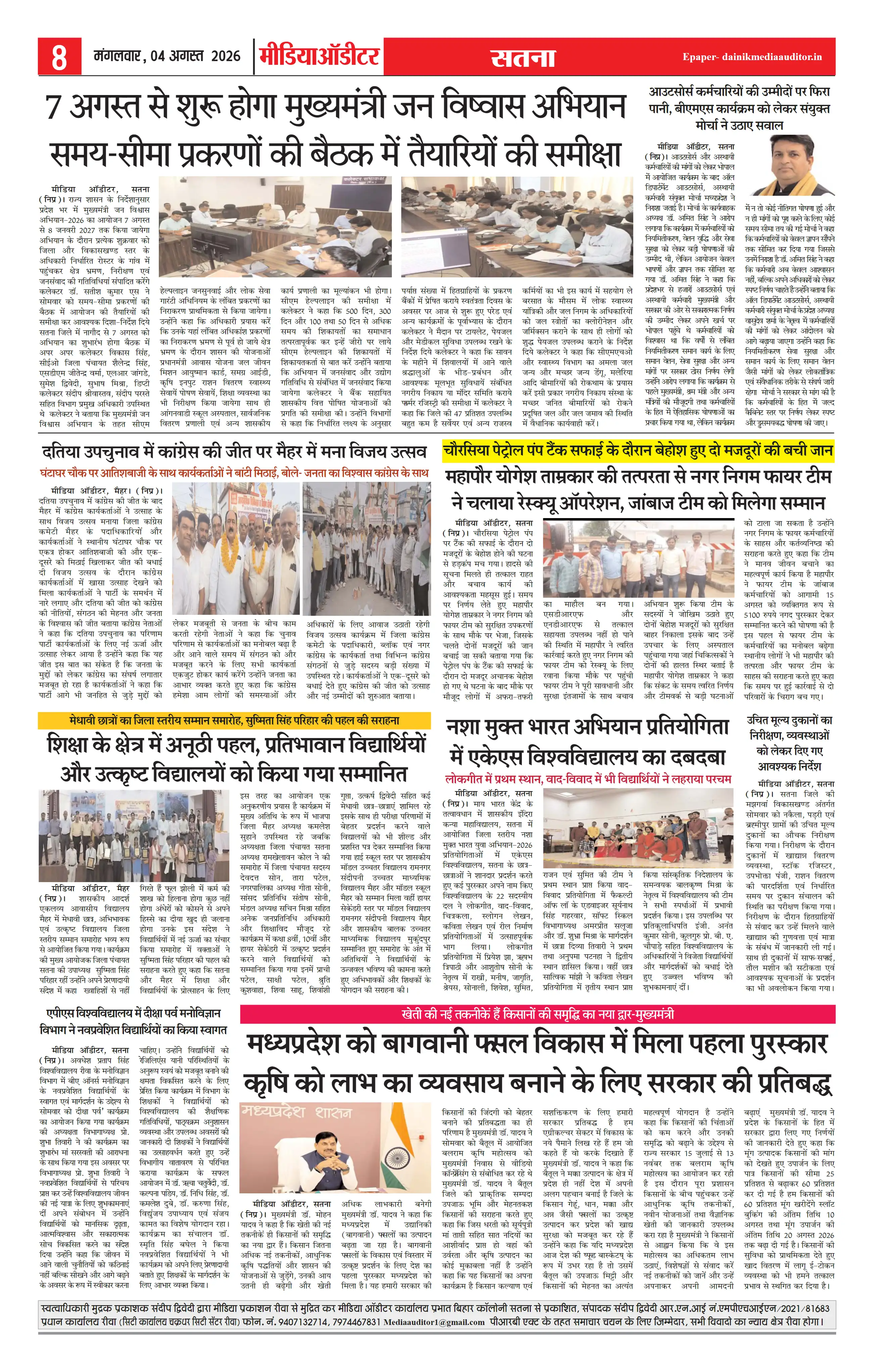 Page 8