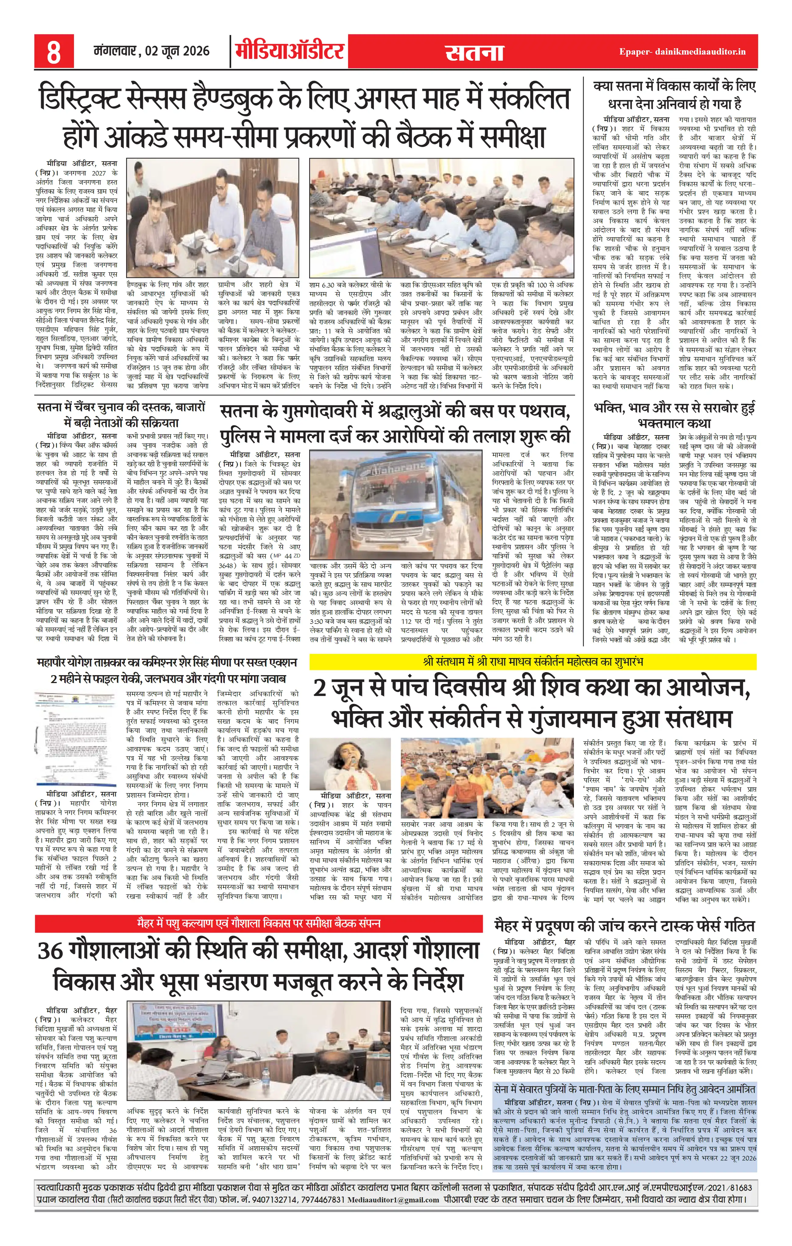 Page 8