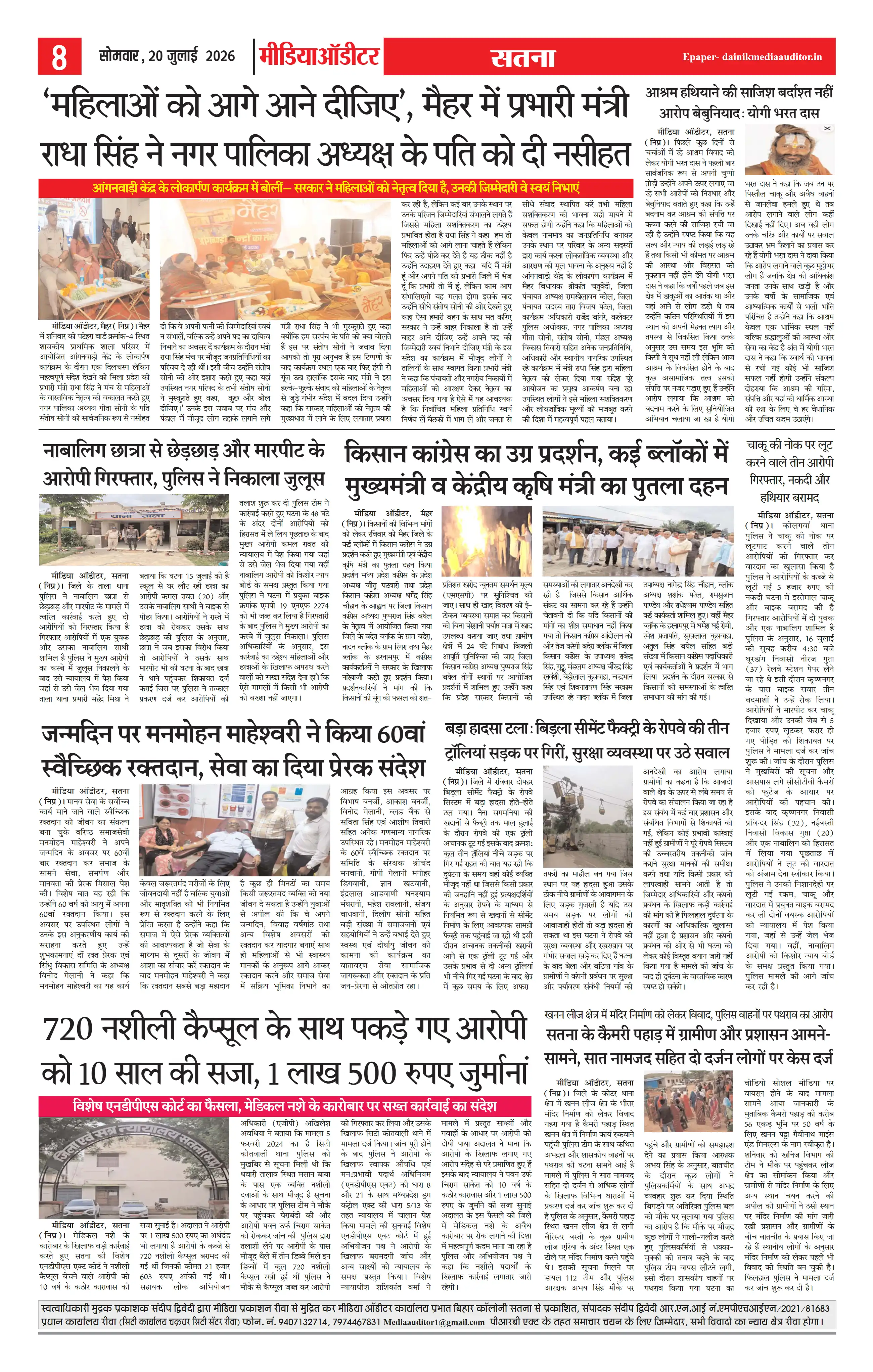 Page 8