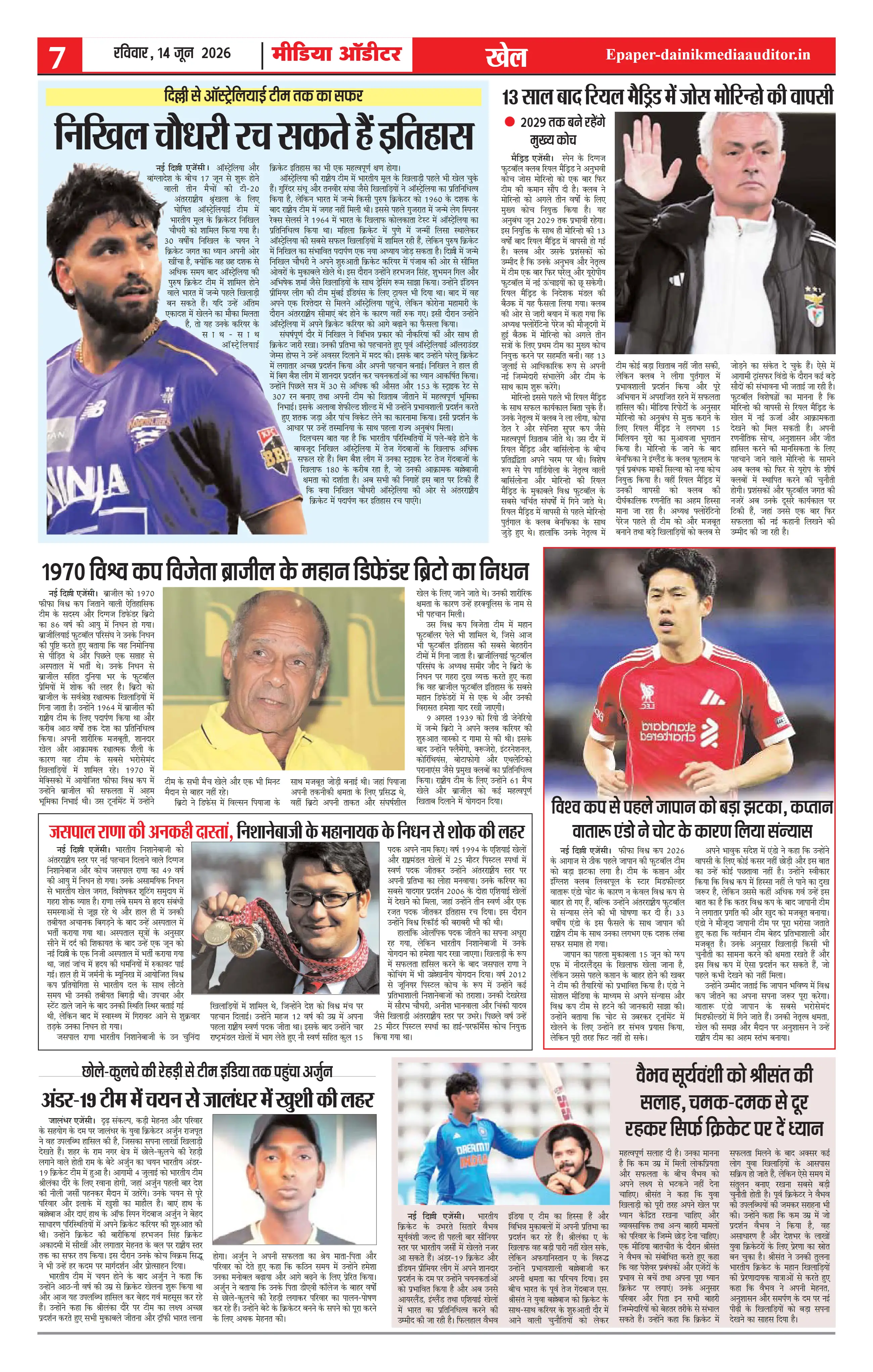 Page 7