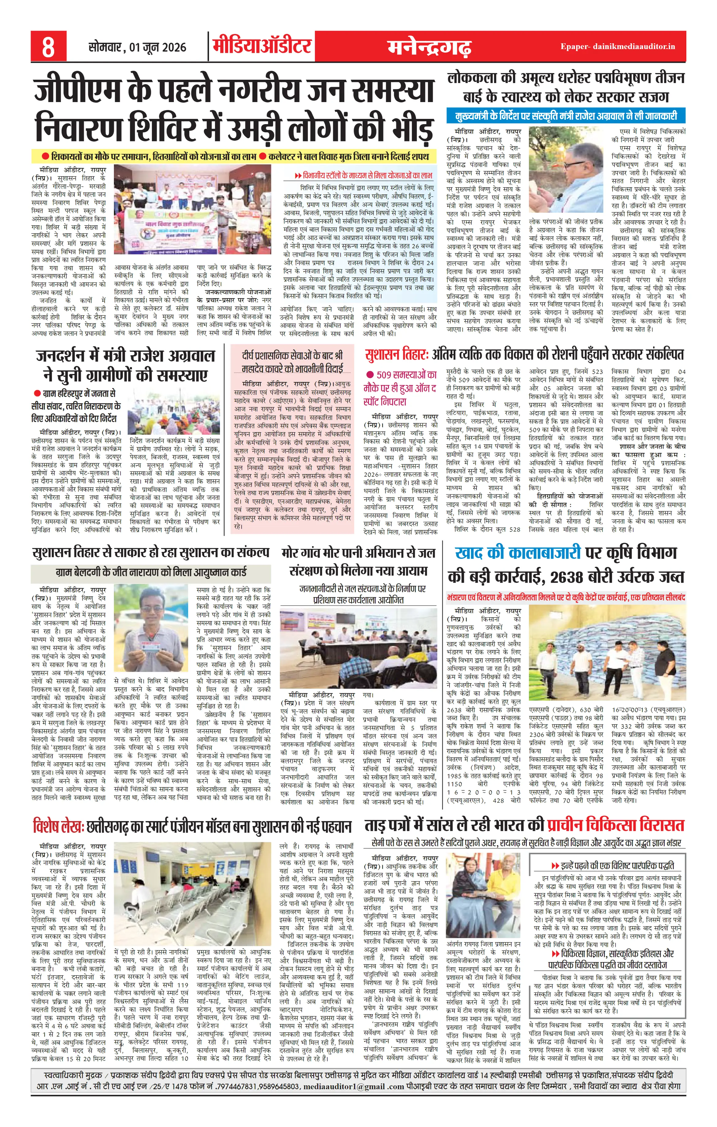 Page 8