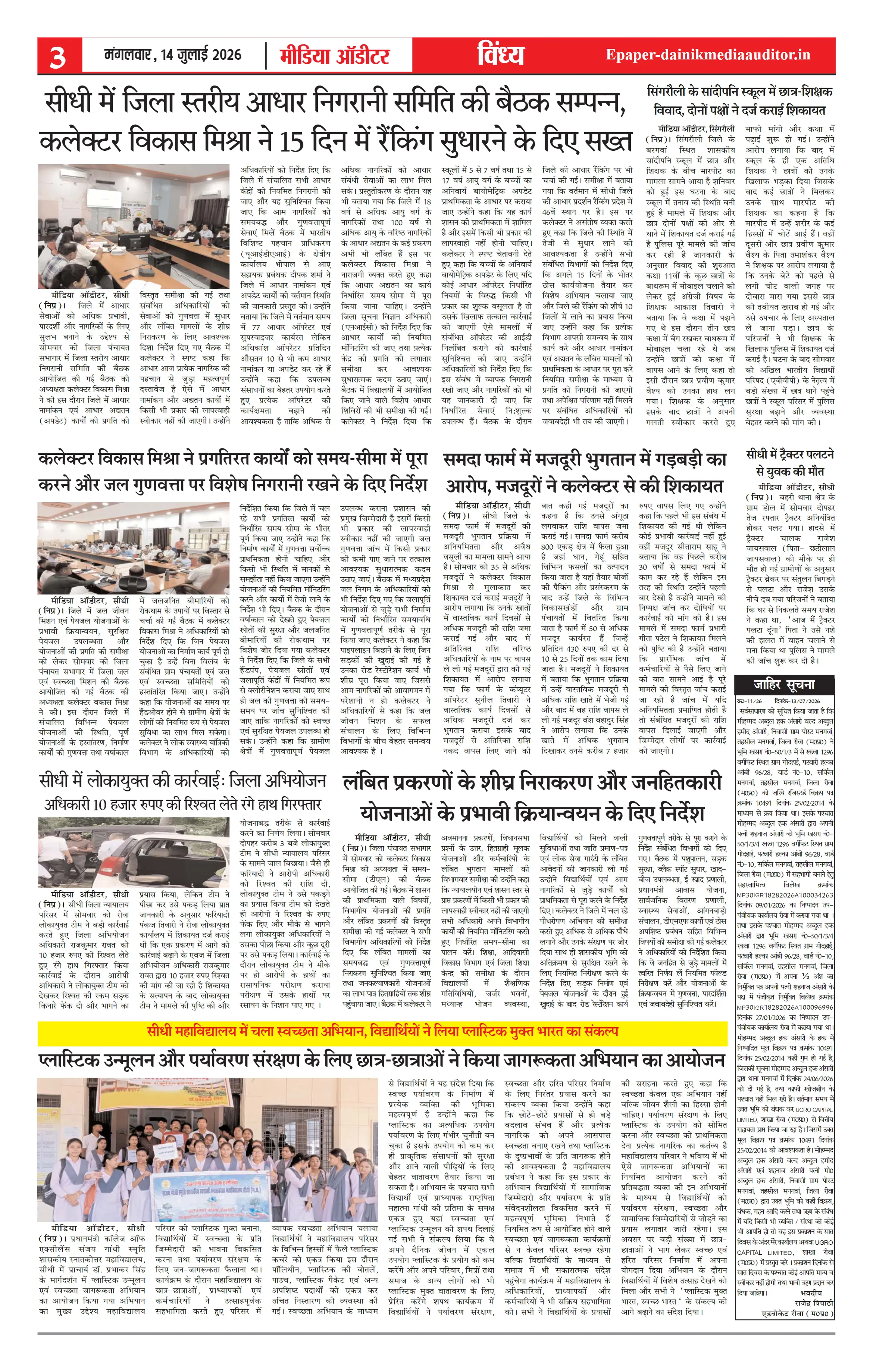 Page 3