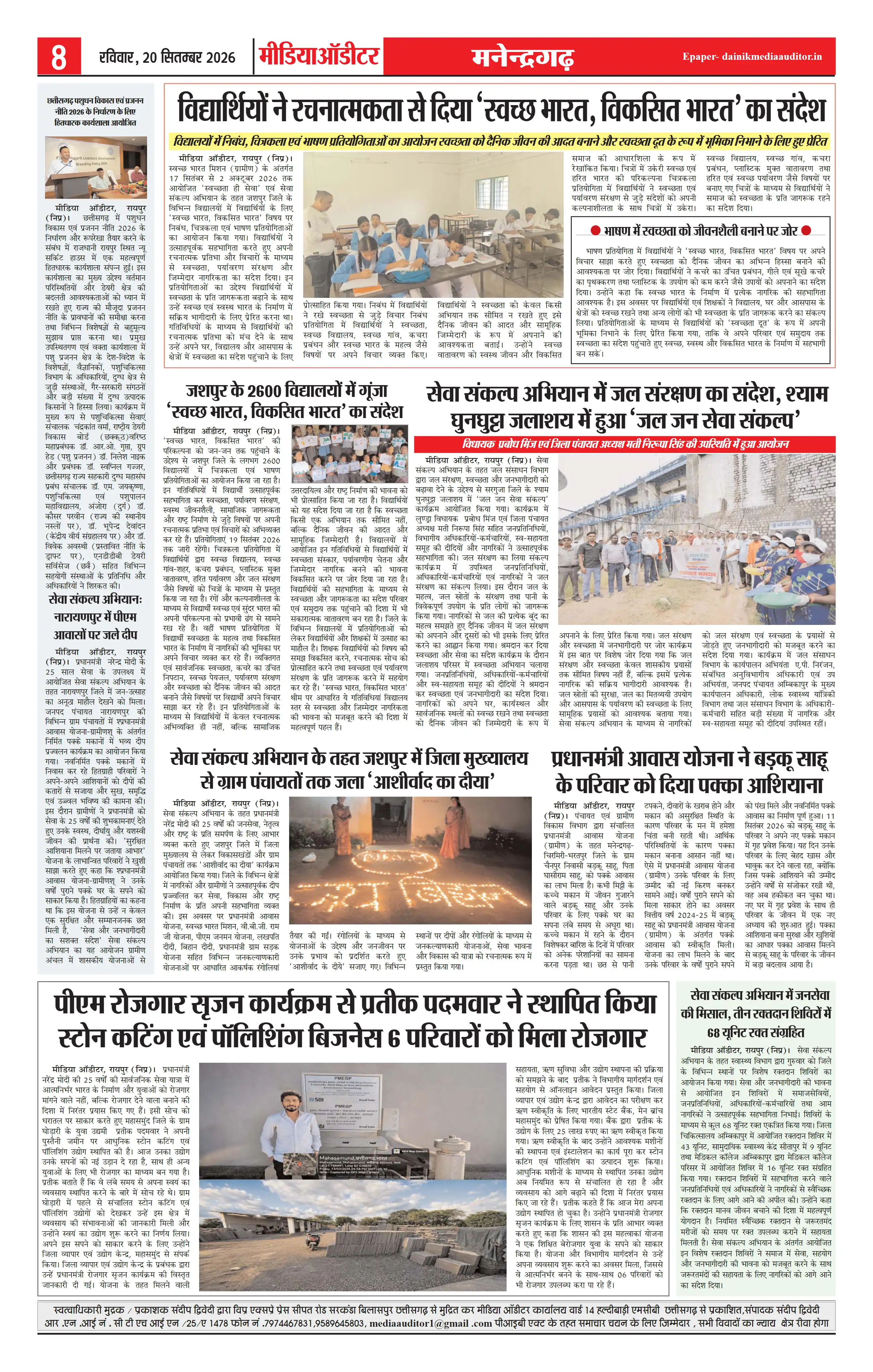 Page 8