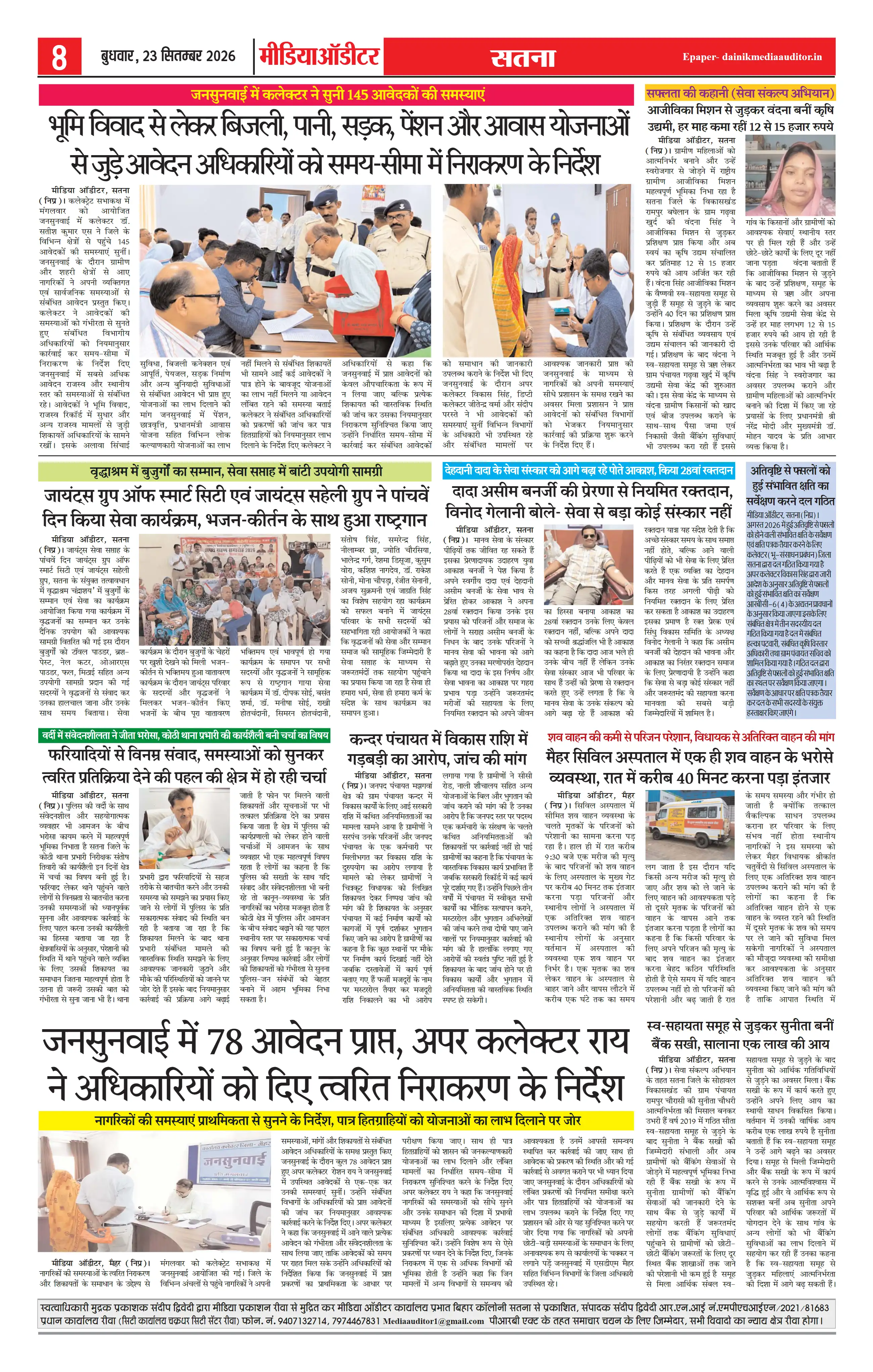 Page 8