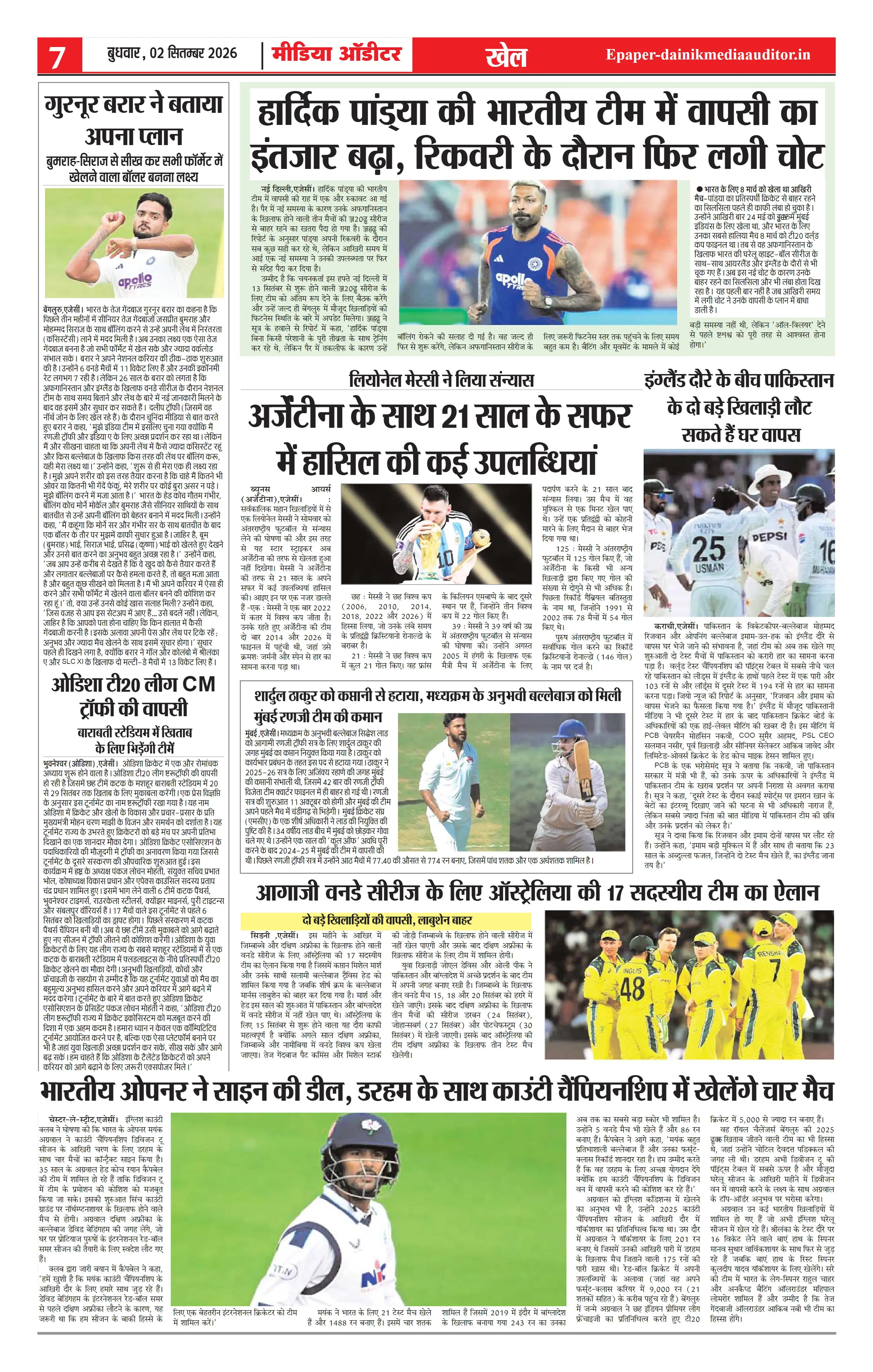 Page 7
