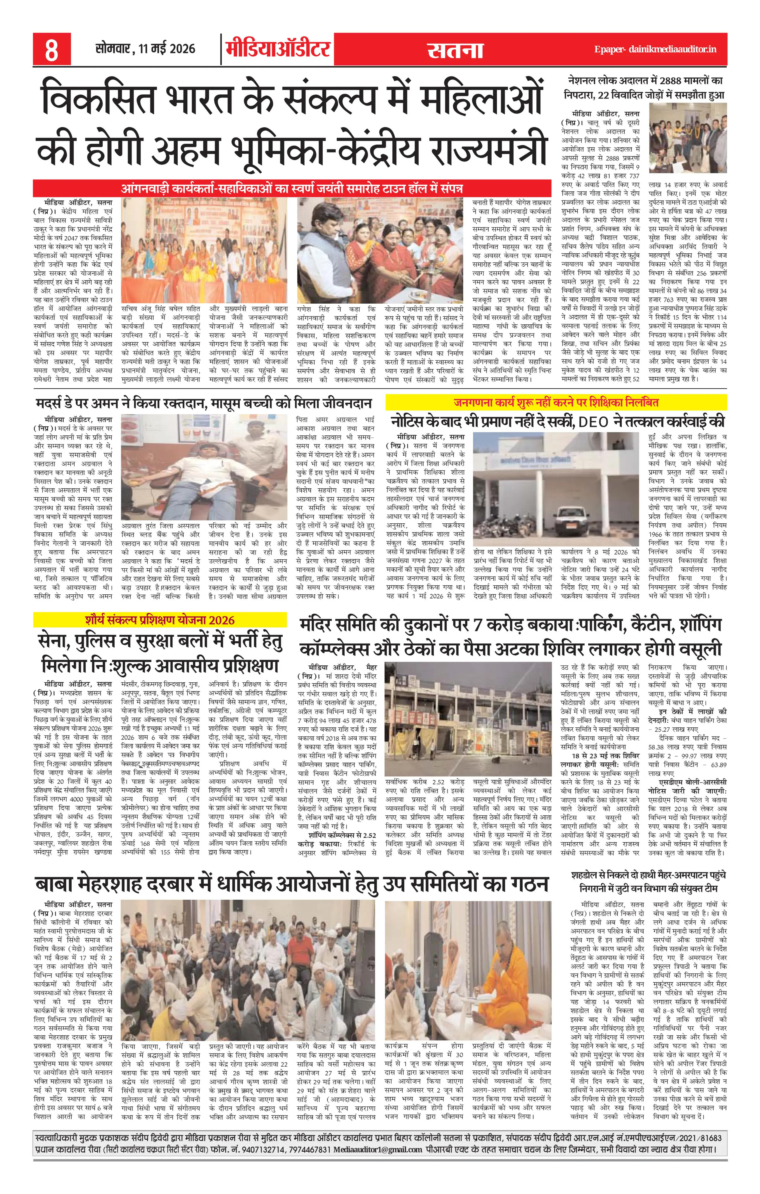 Page 8