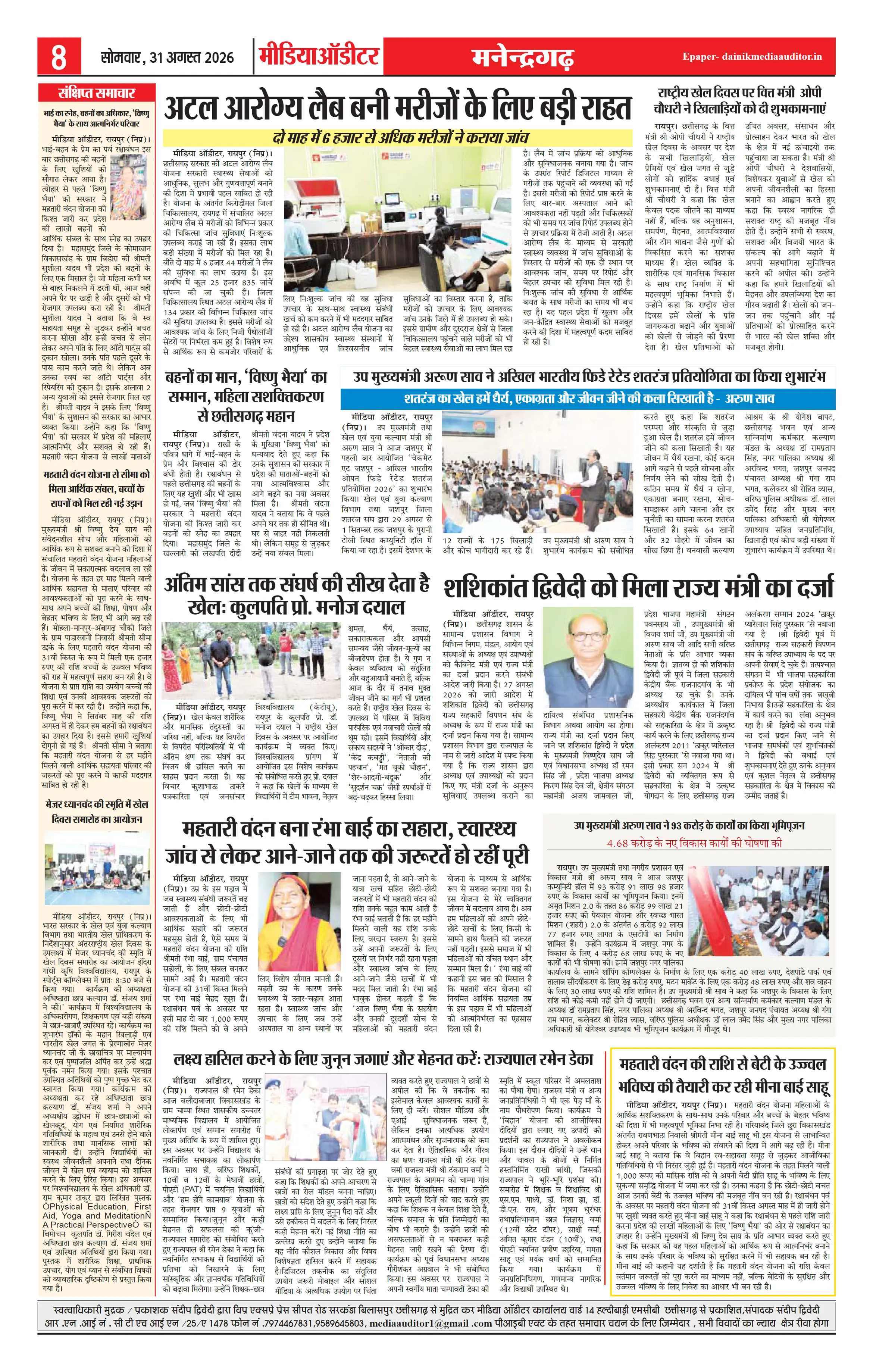 Page 8
