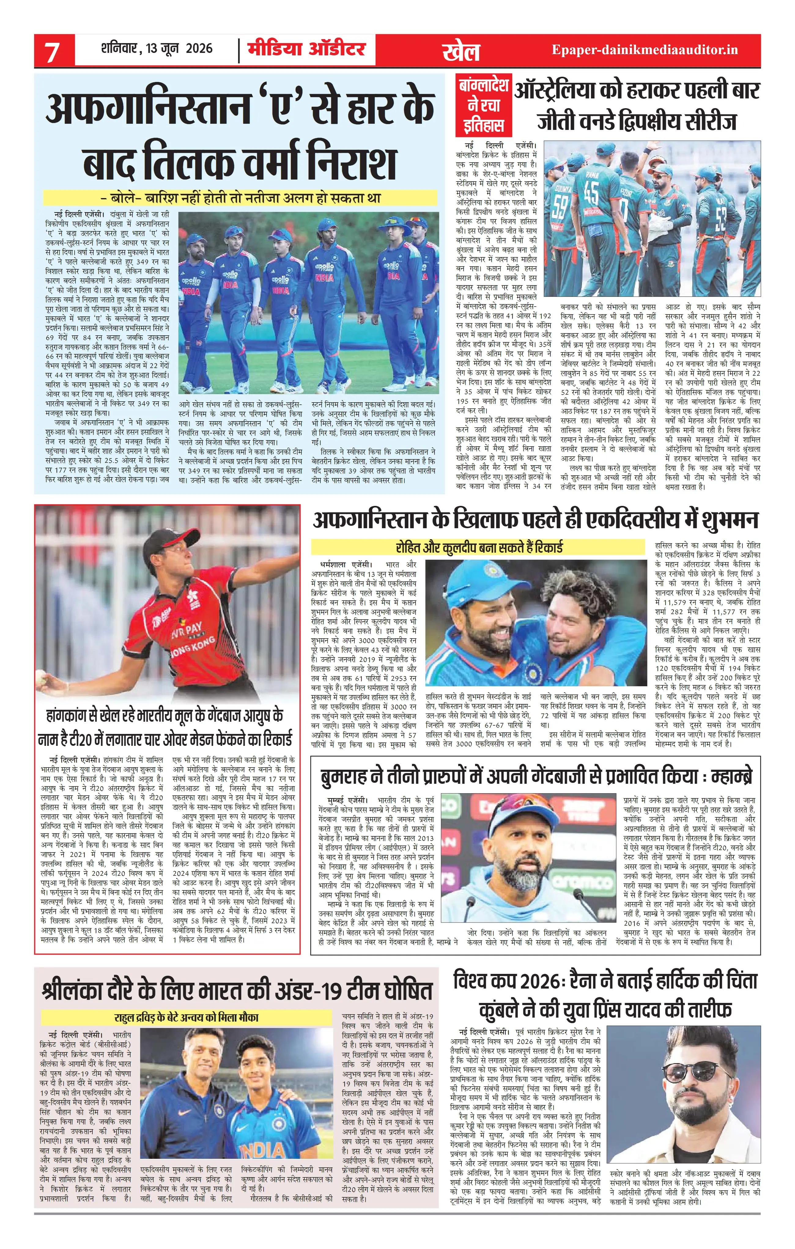 Page 7
