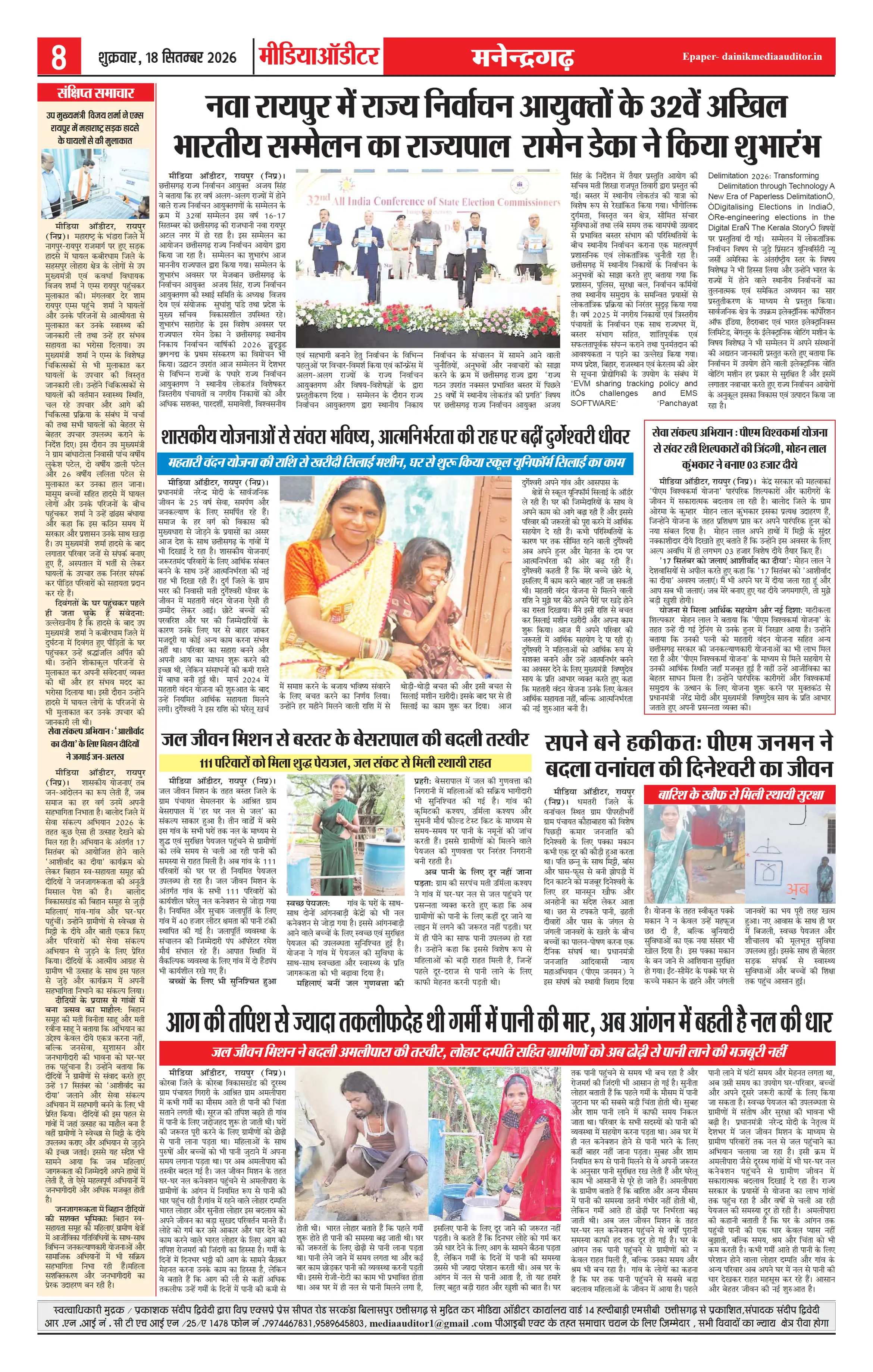 Page 8