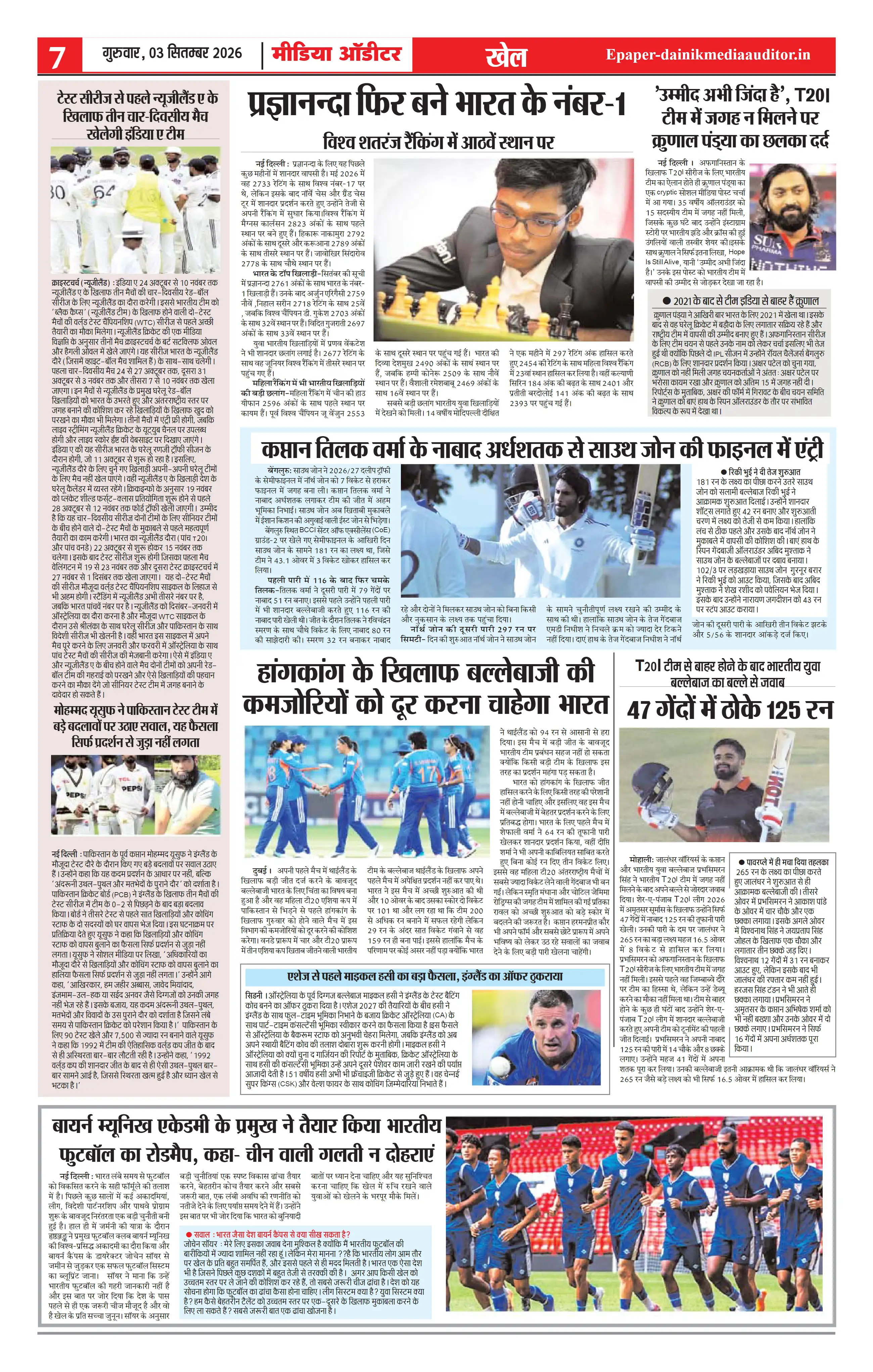 Page 7