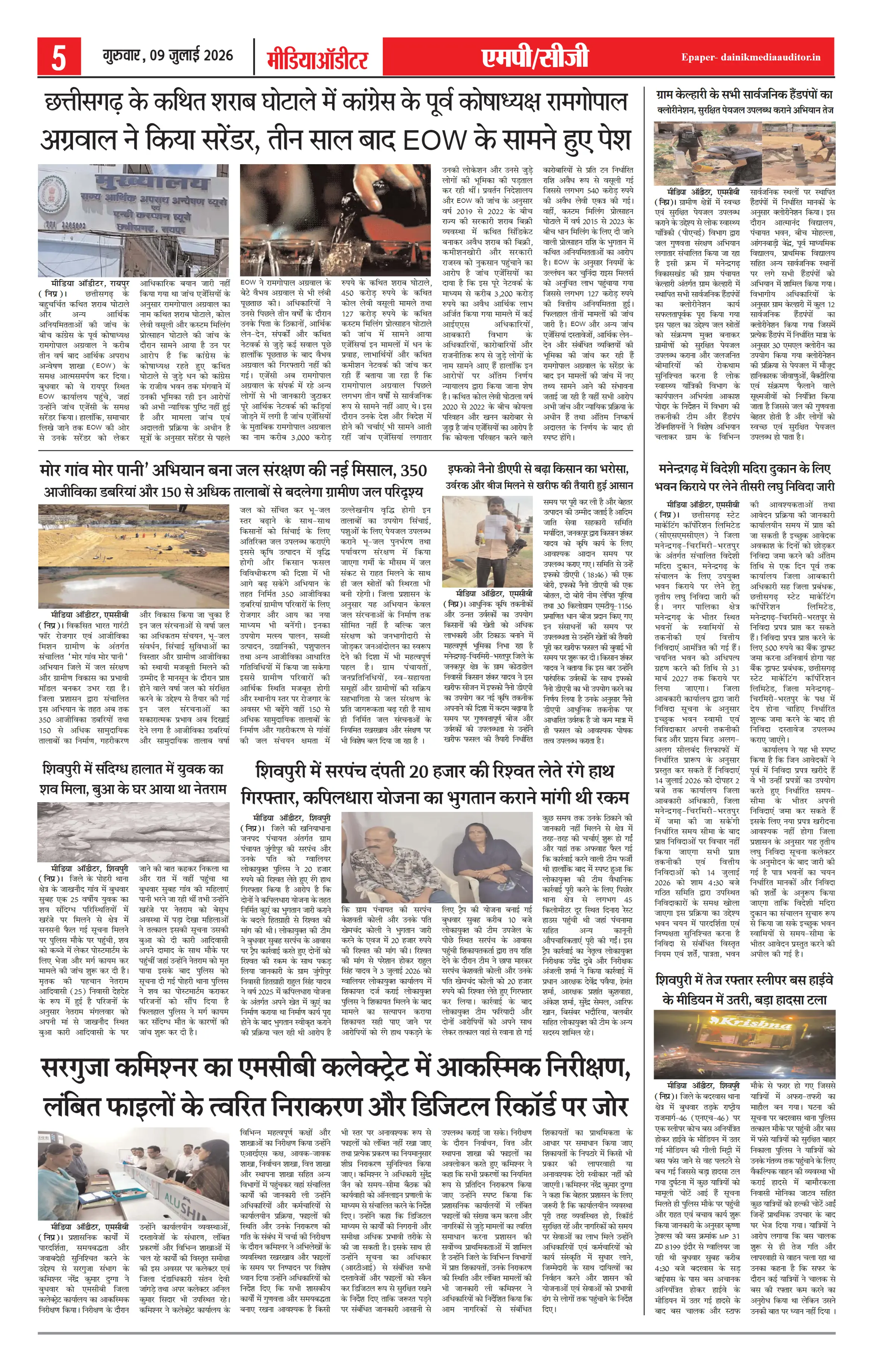 Page 5