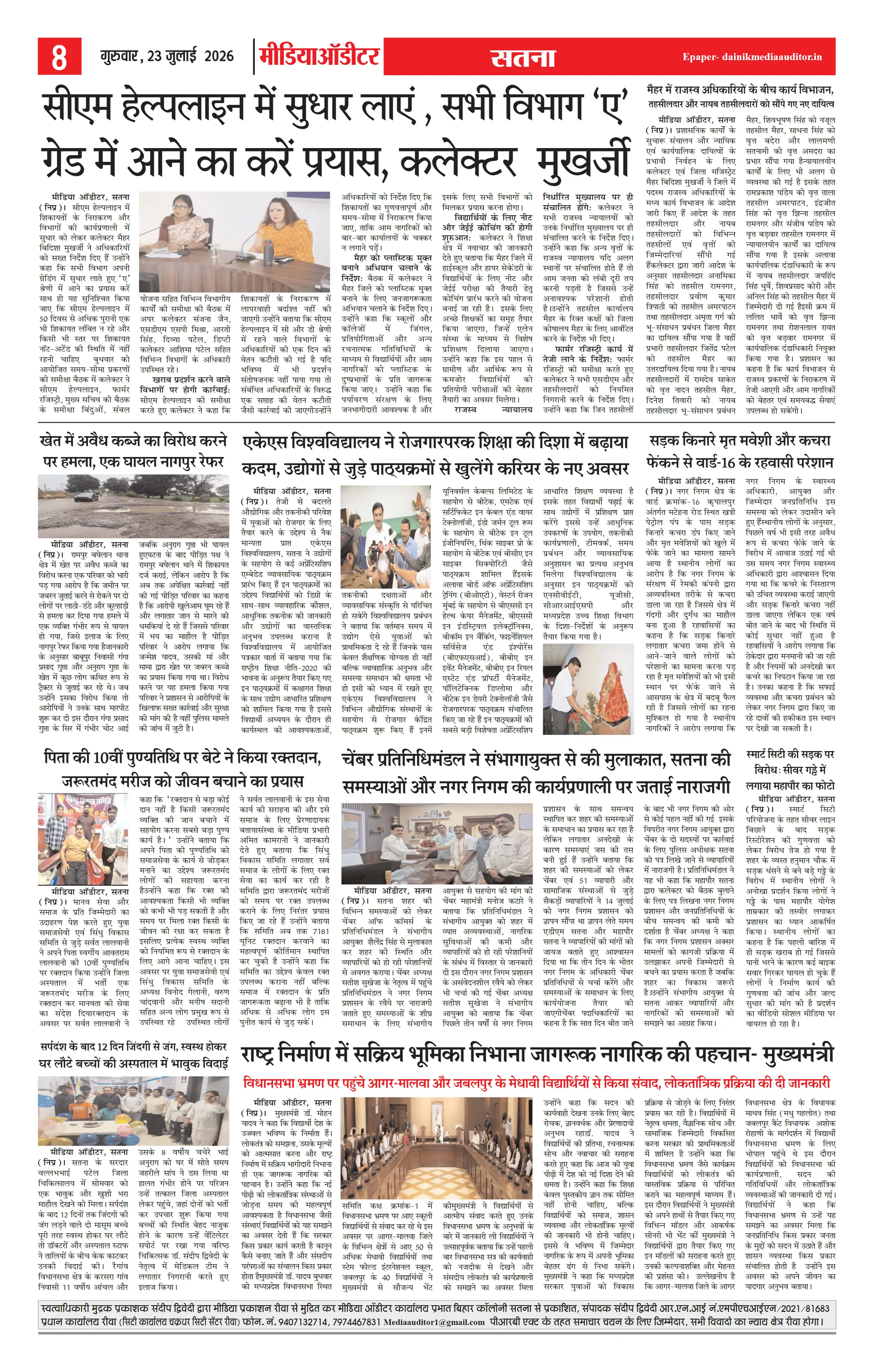 Page 8