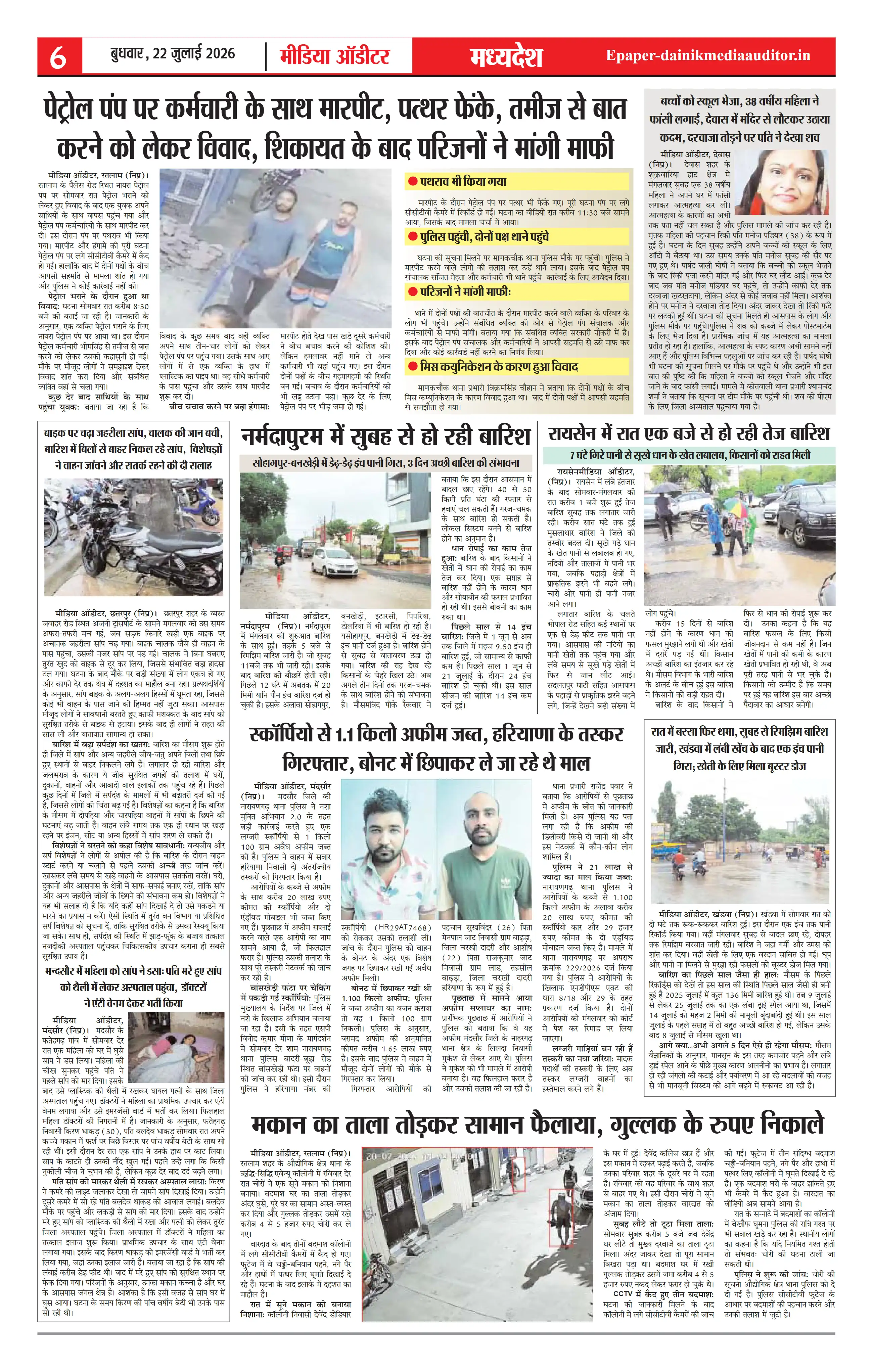 Page 6