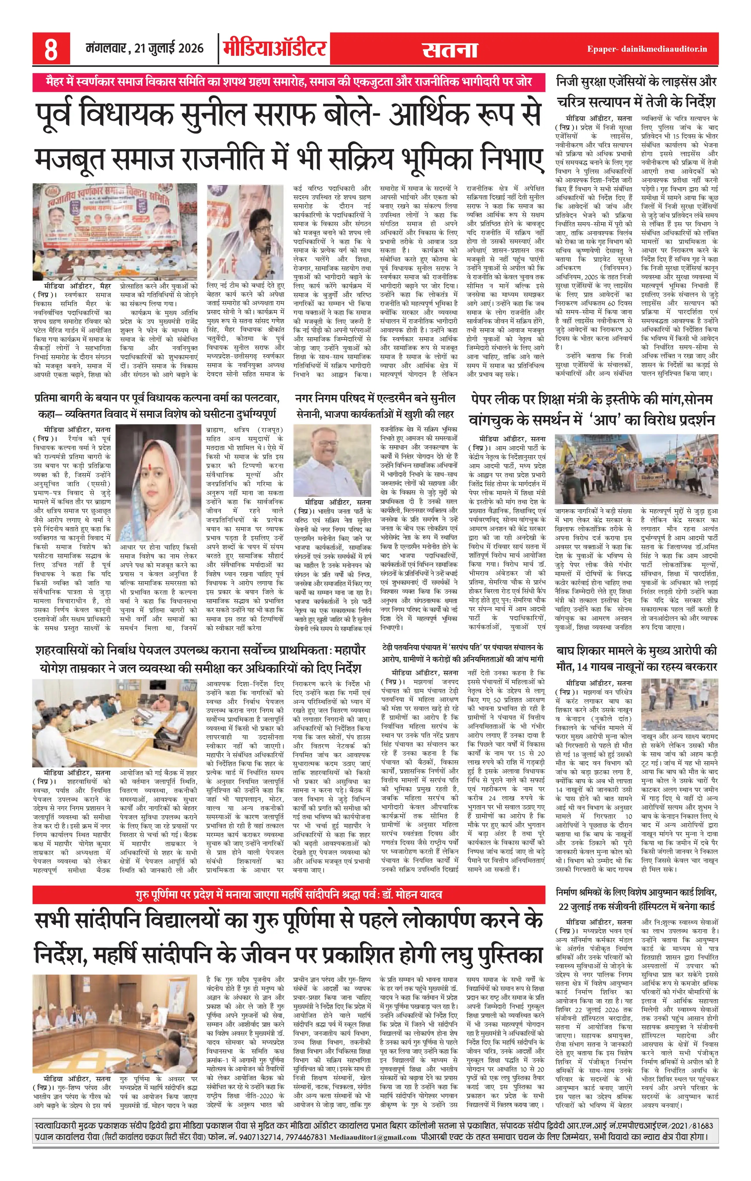Page 8