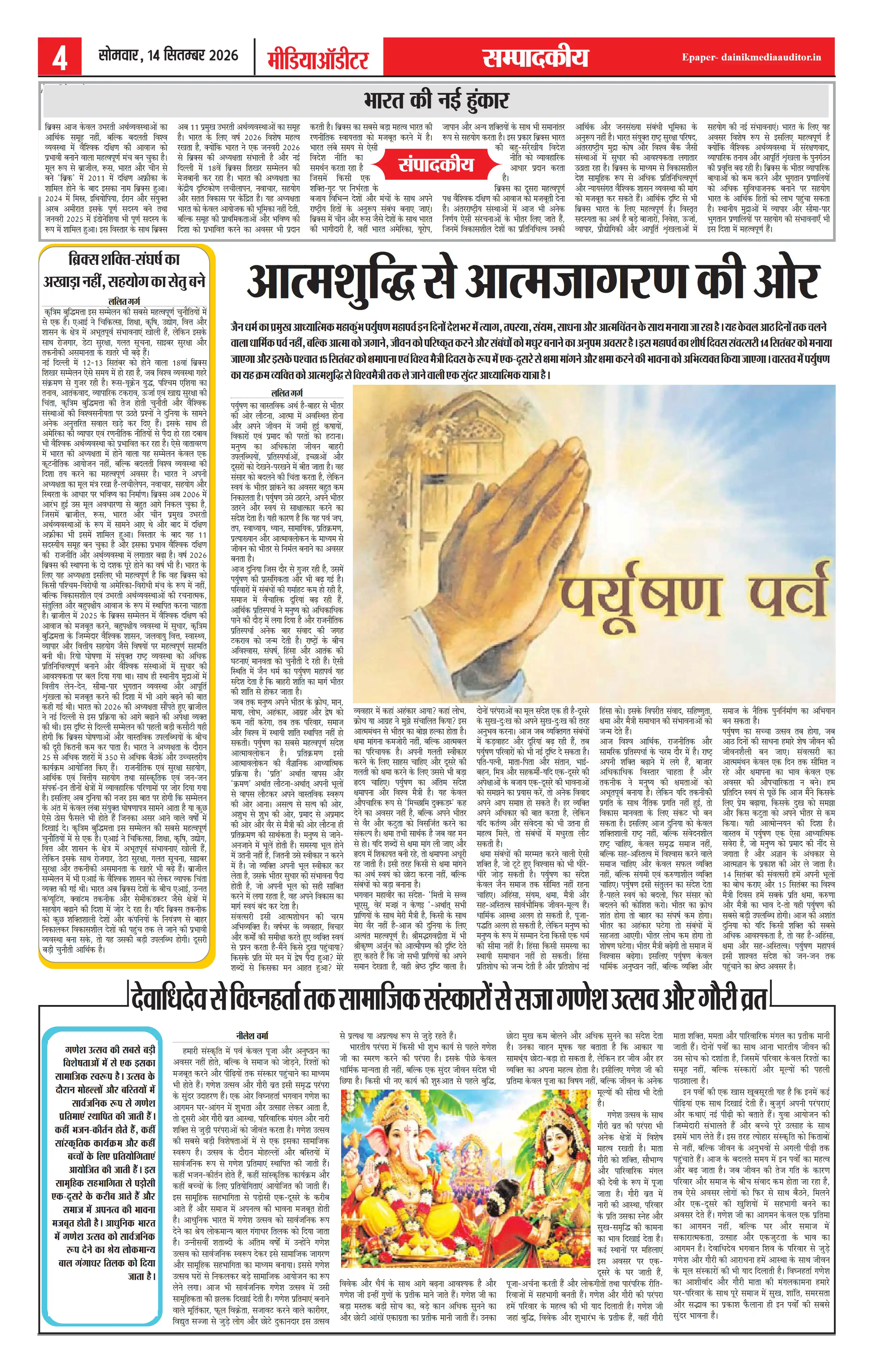 Page 4