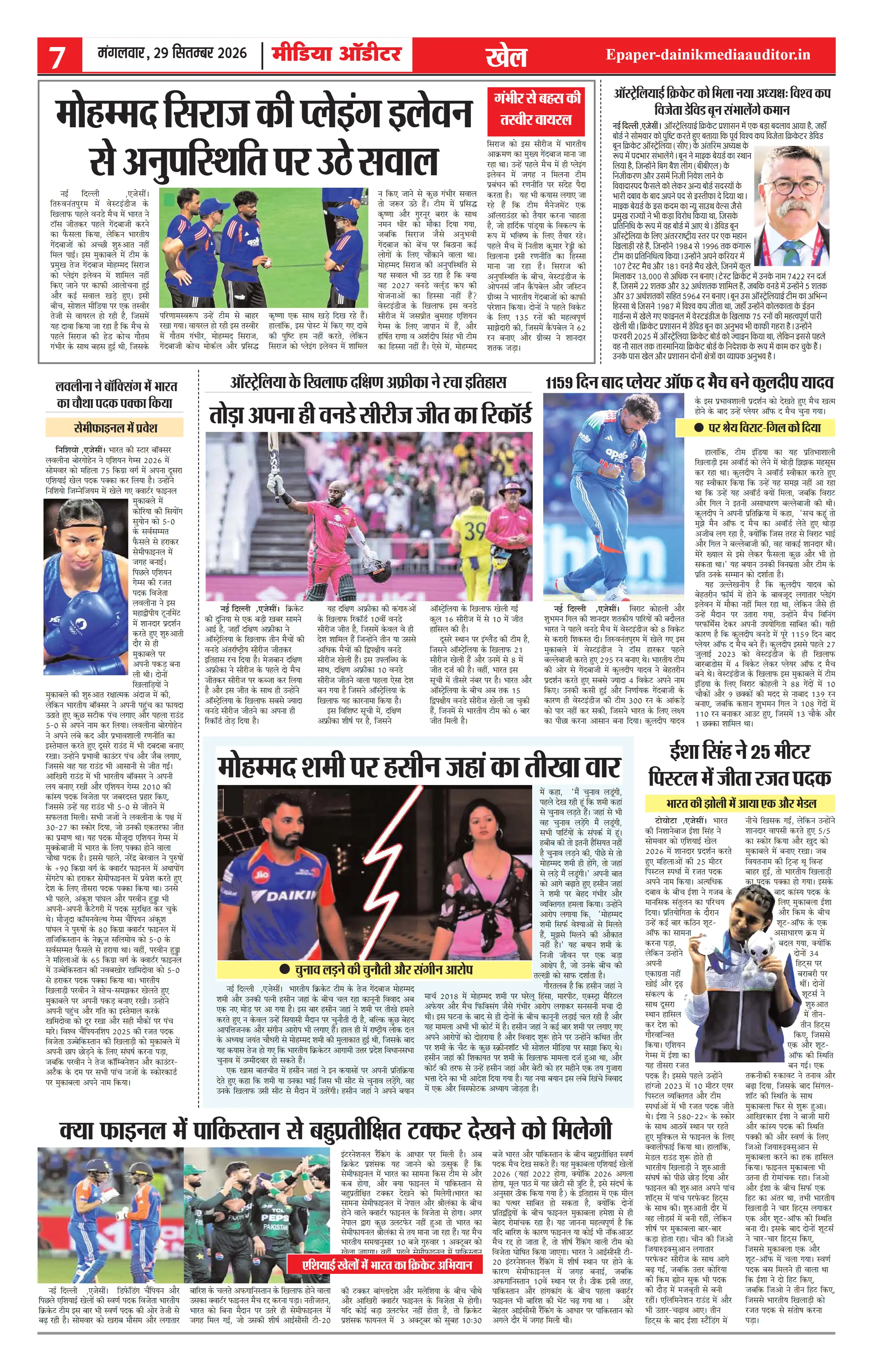 Page 7