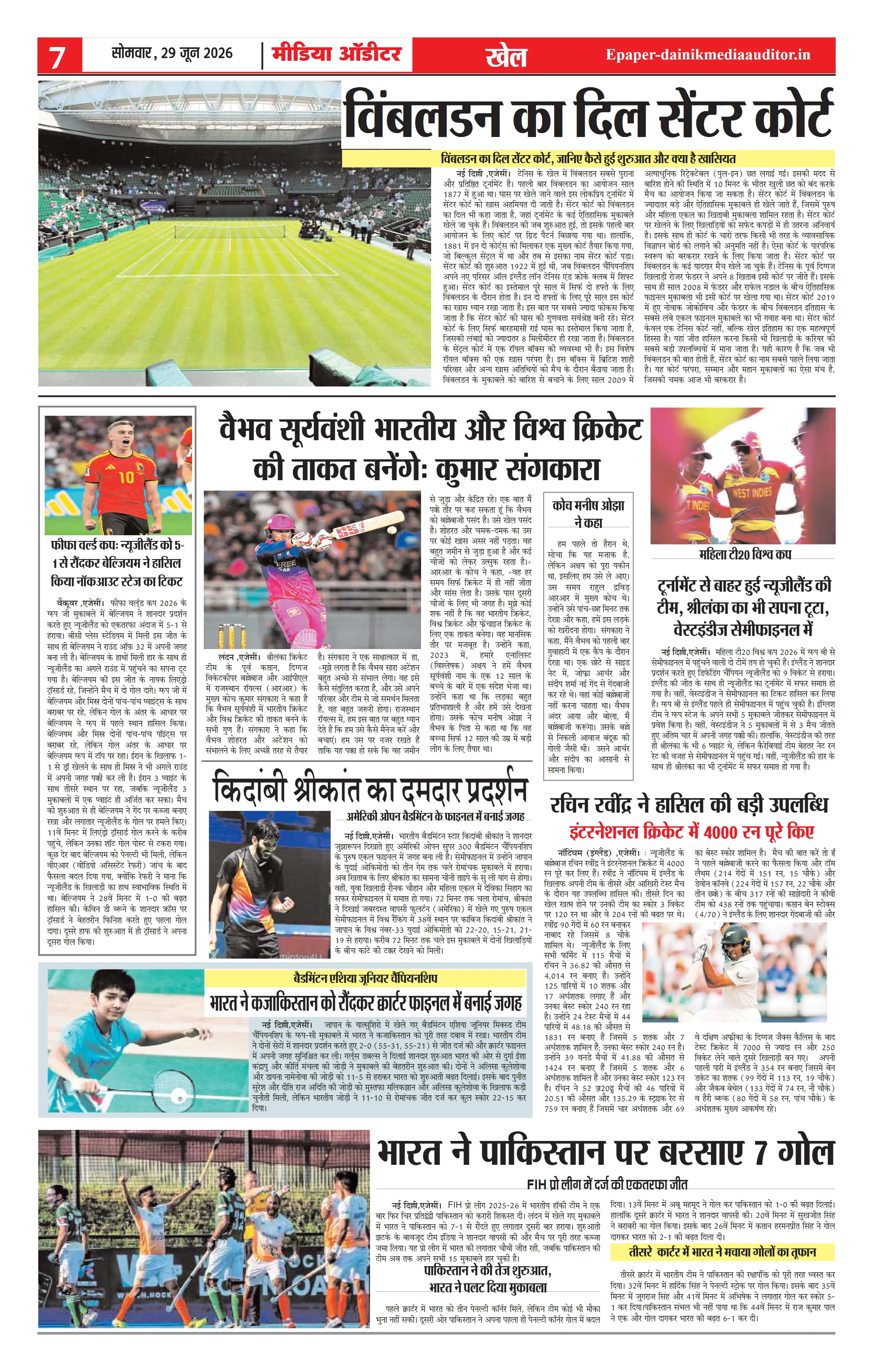 Page 7