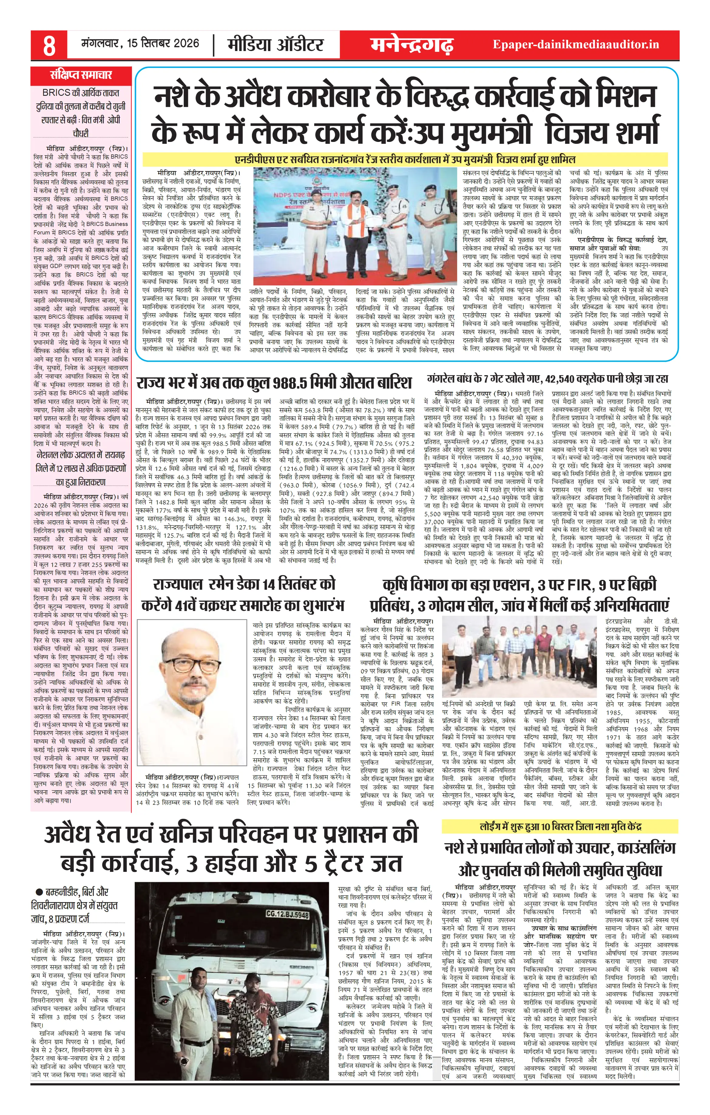 Page 8