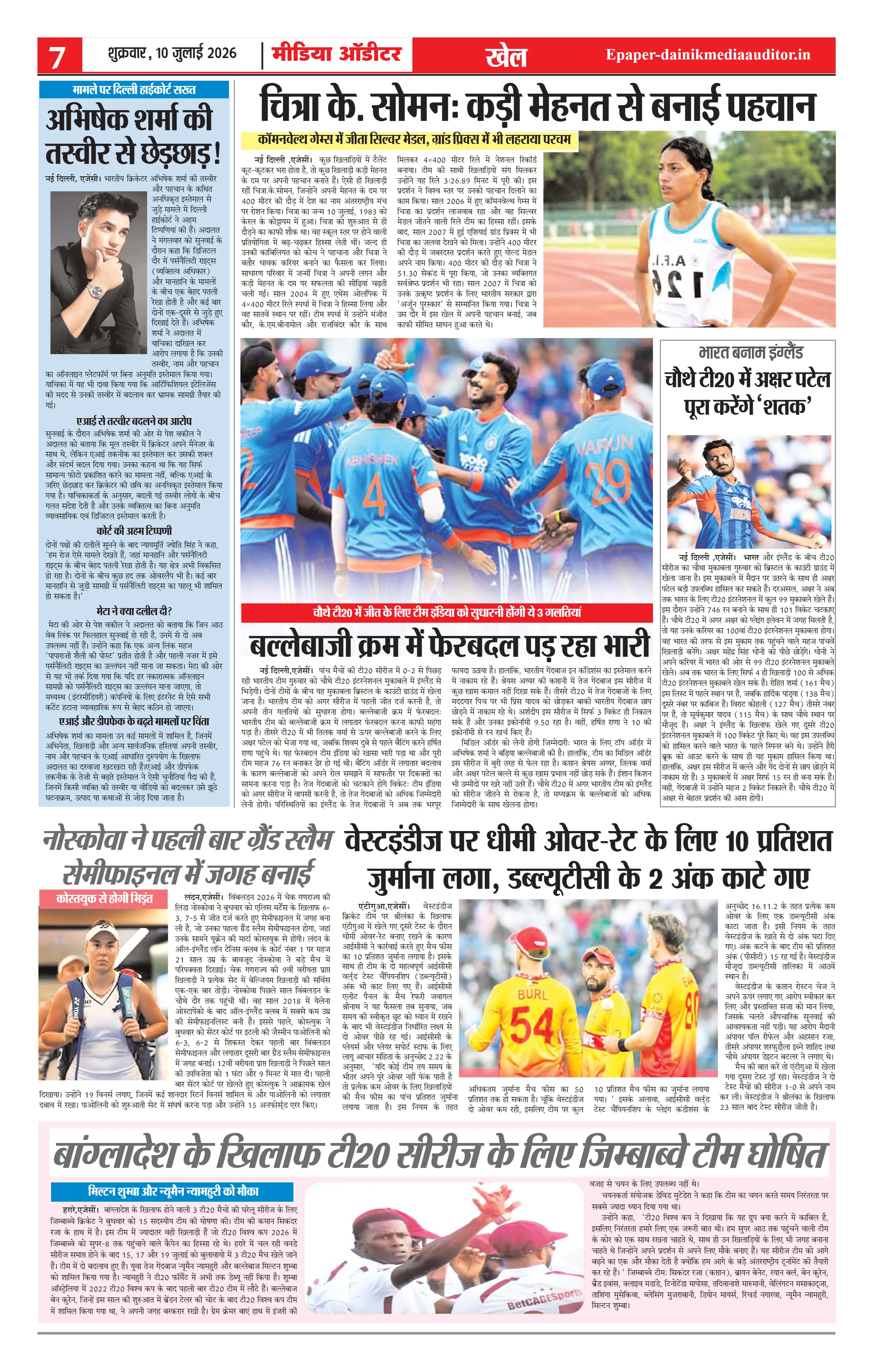 Page 7
