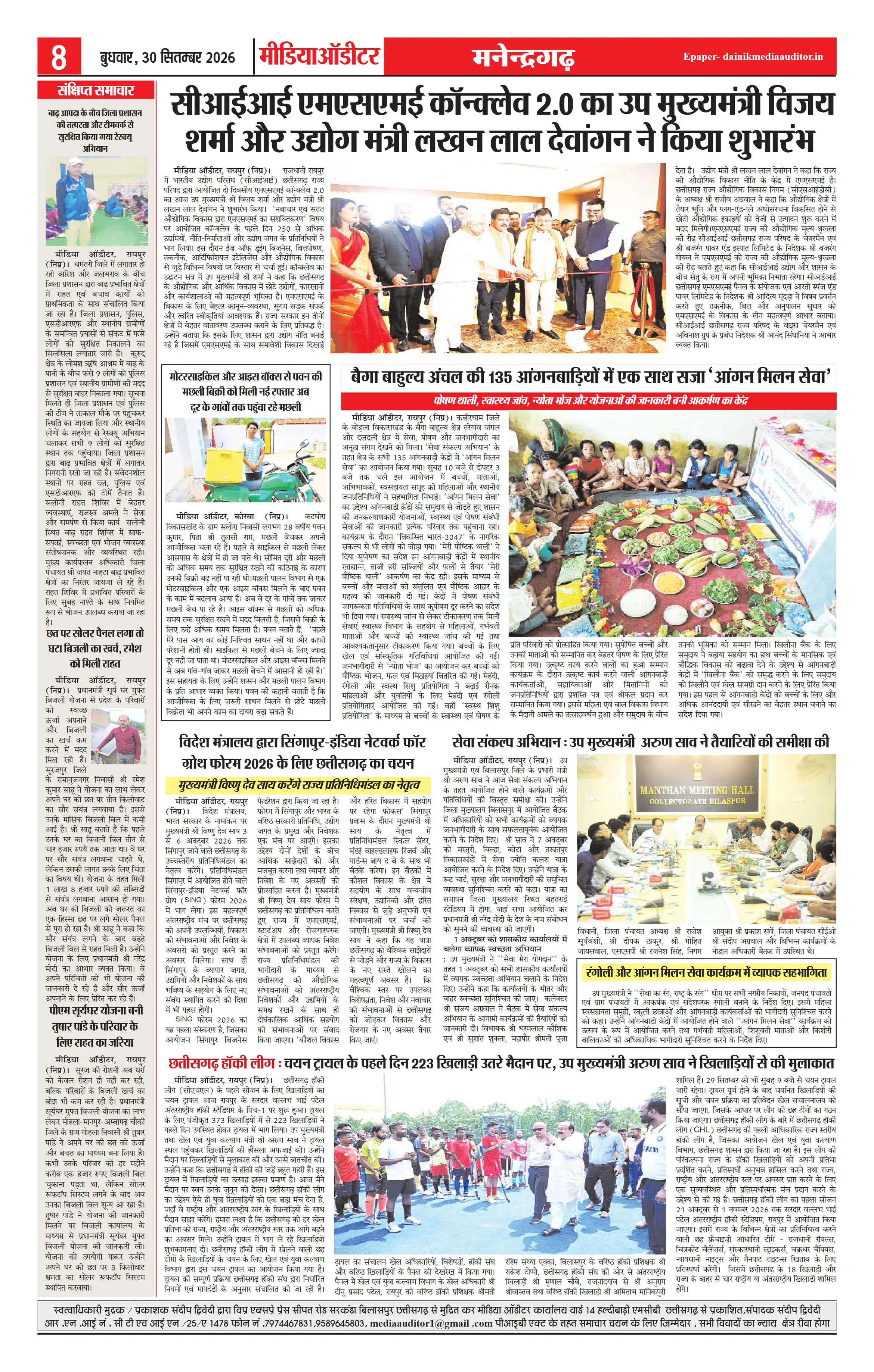 Page 8