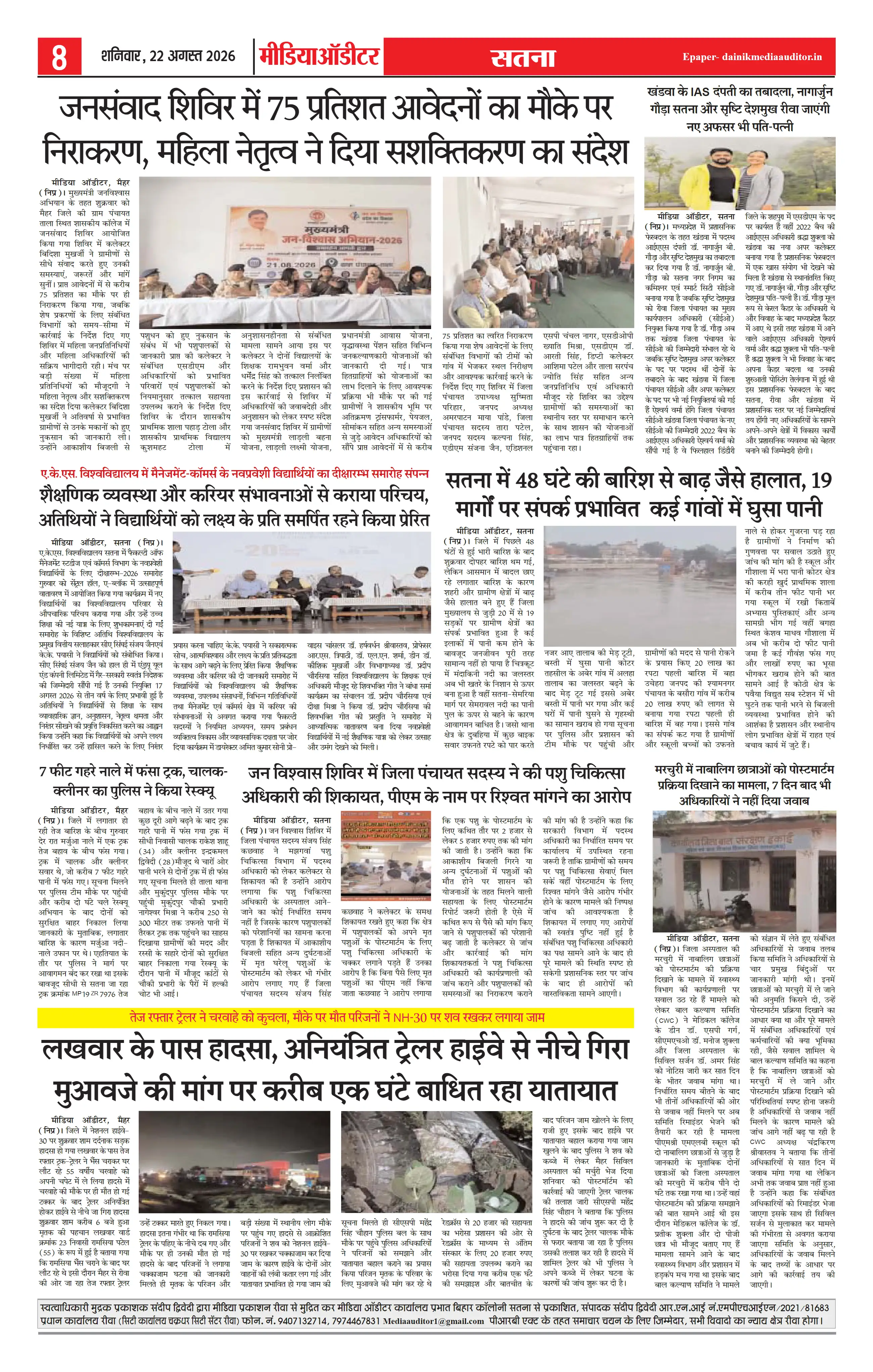 Page 8