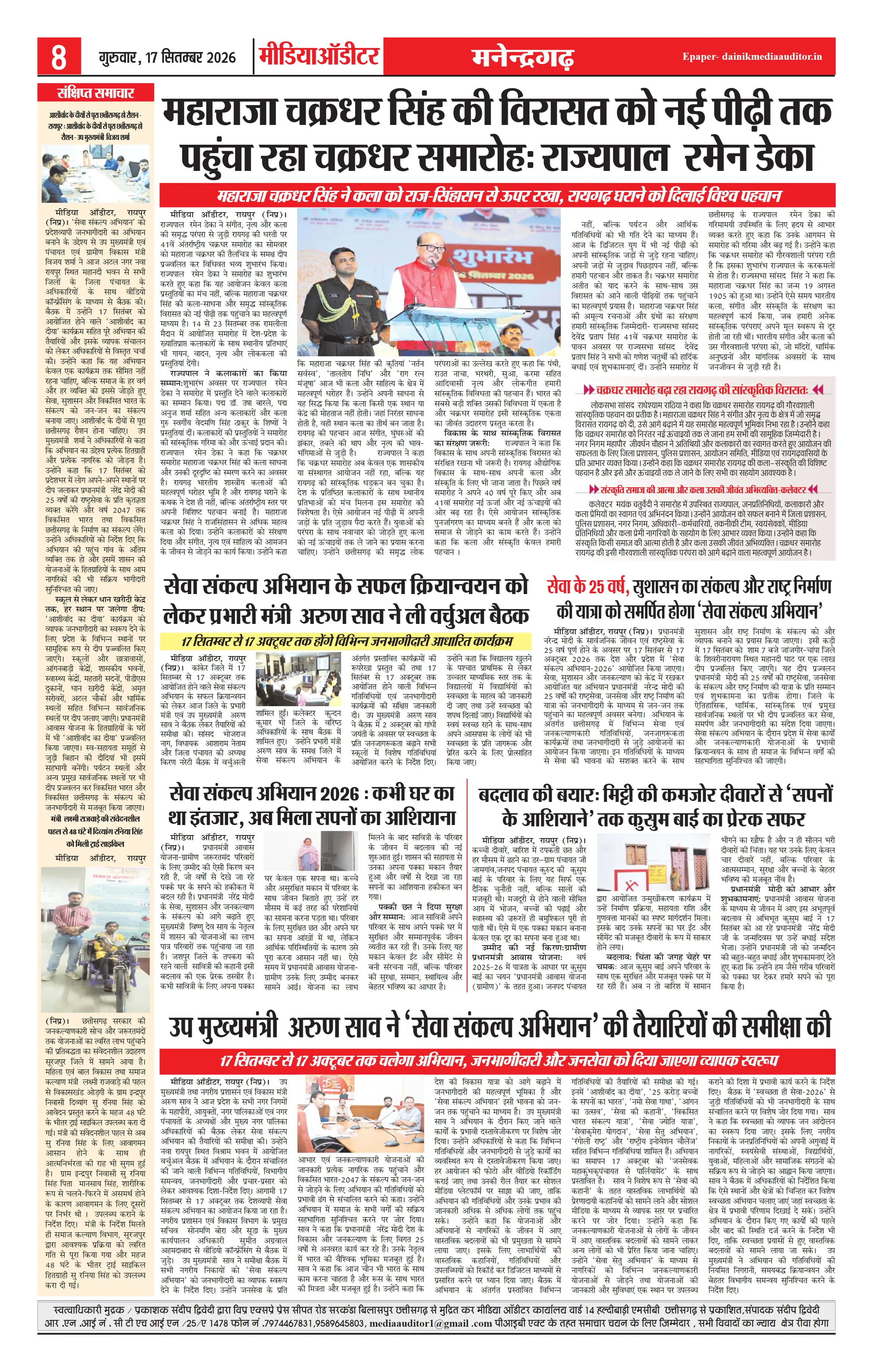 Page 8