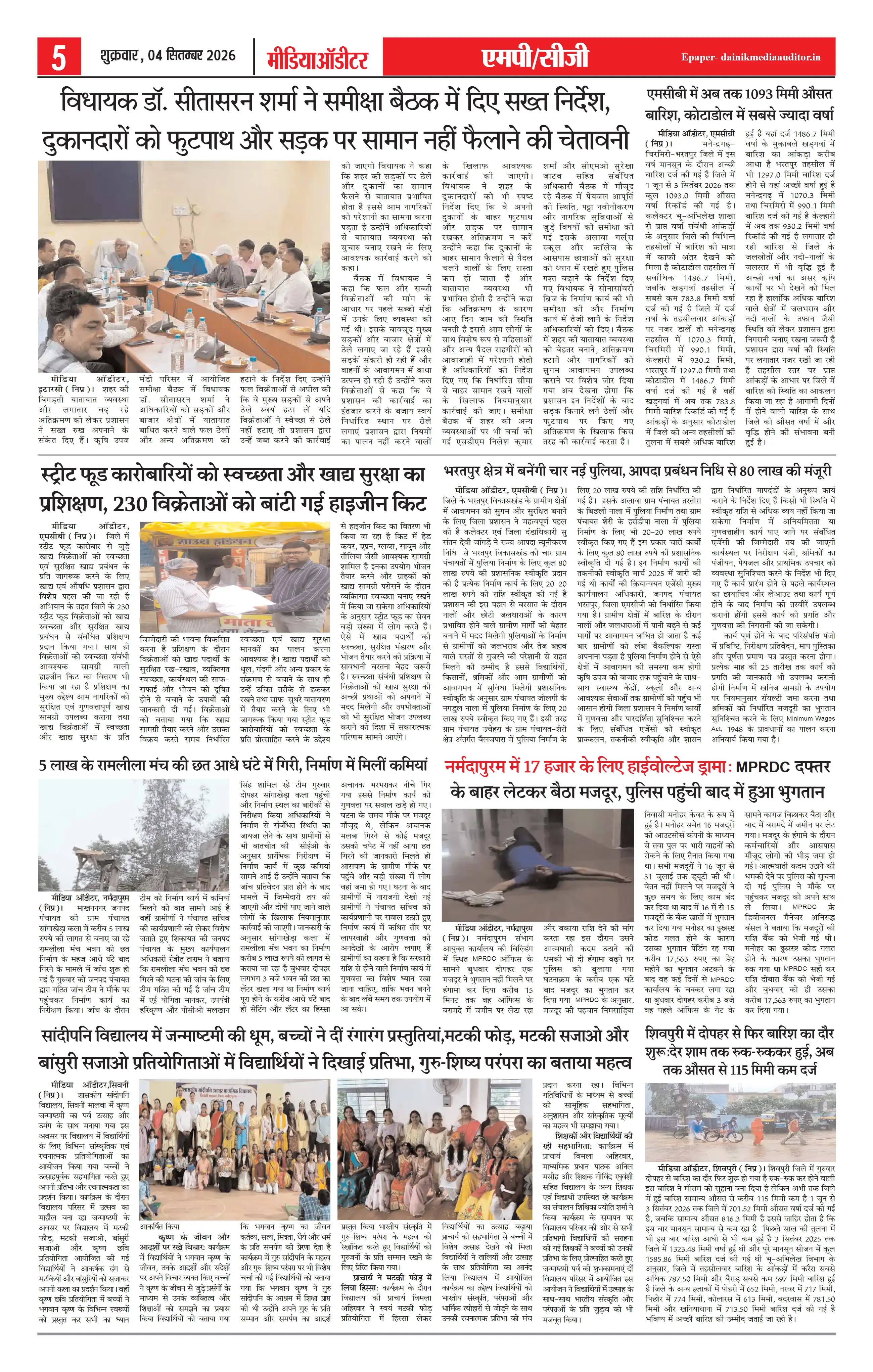 Page 5