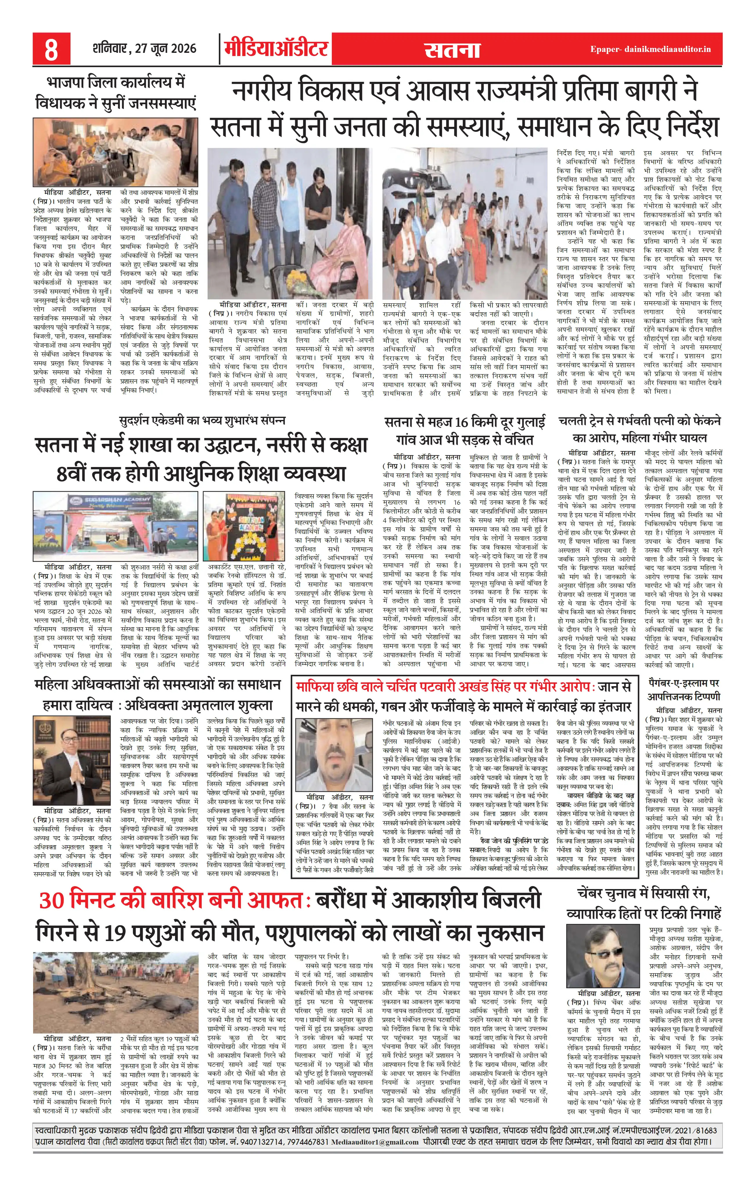 Page 8