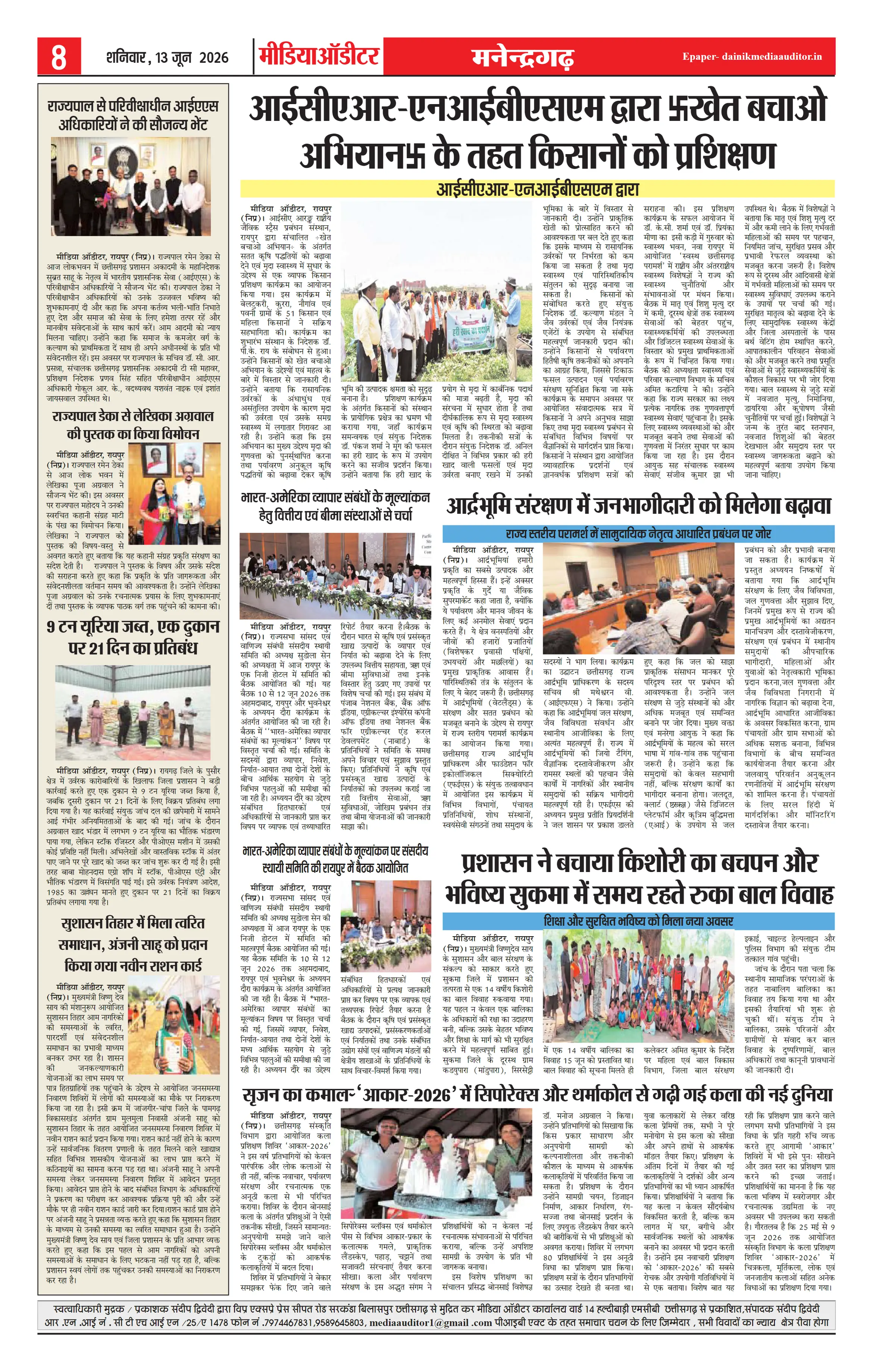 Page 8