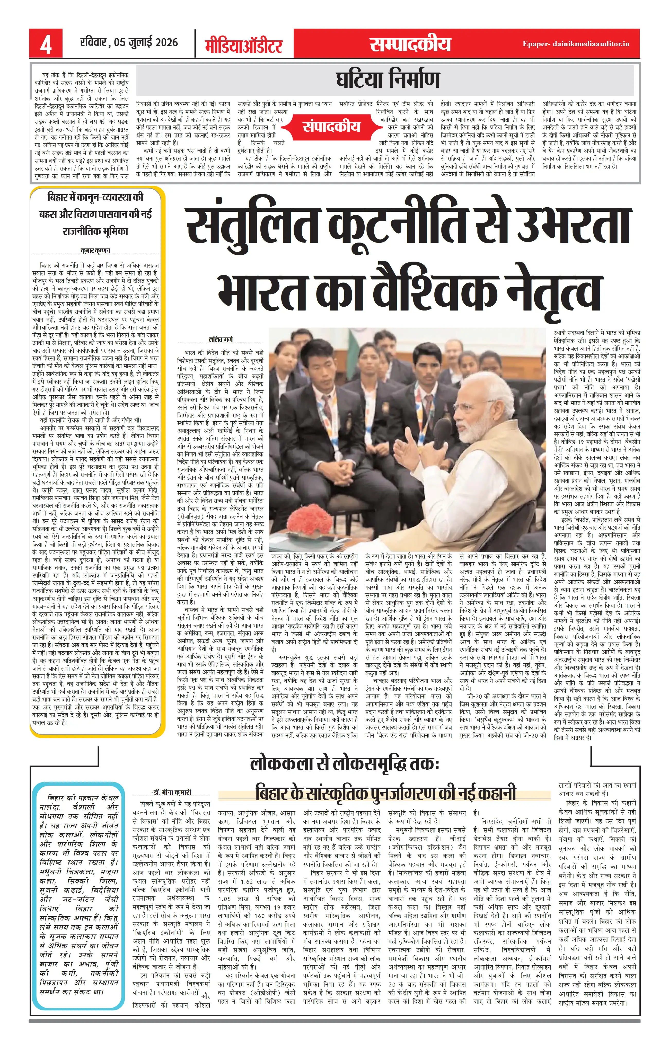 Page 4