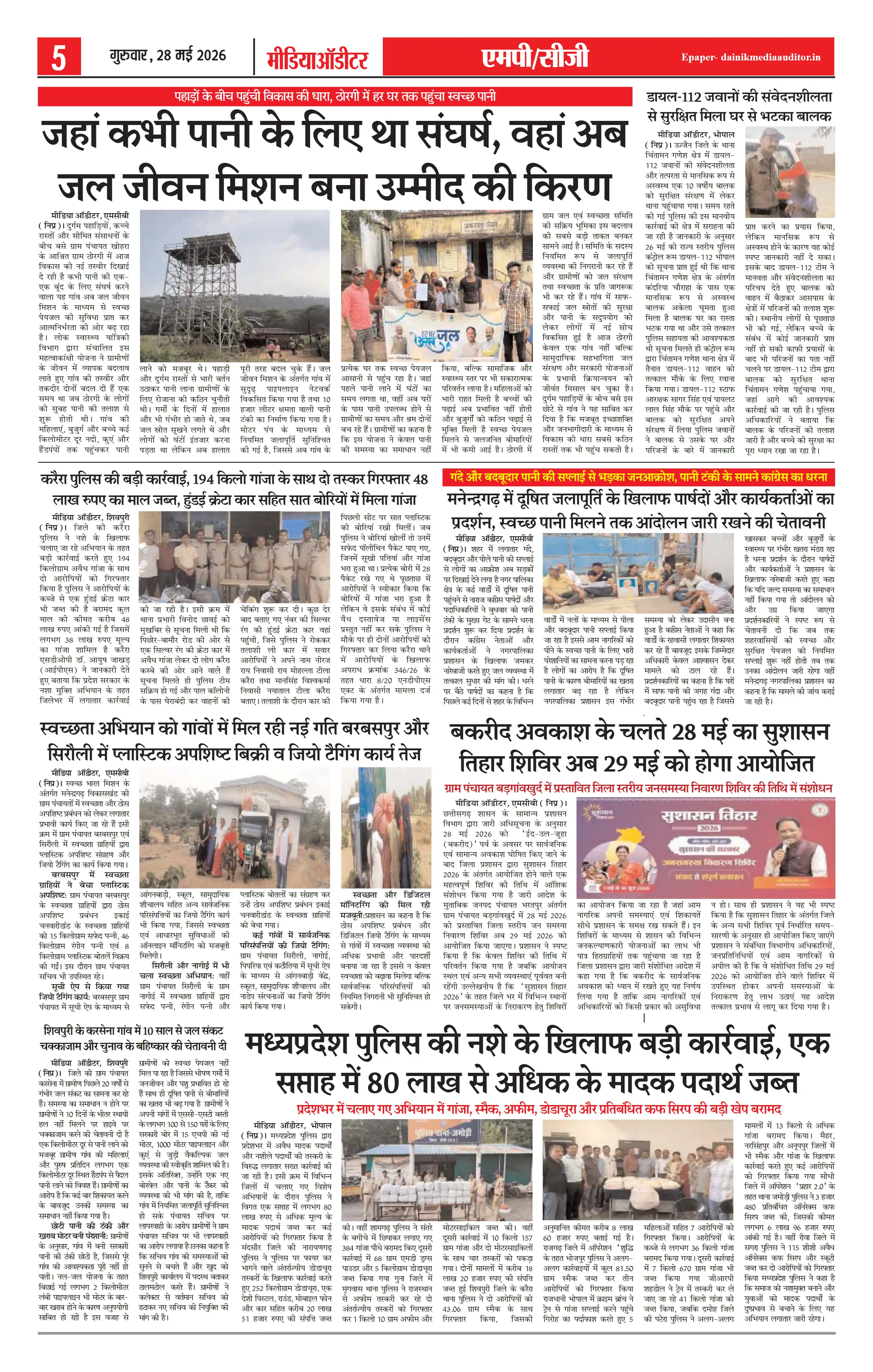 Page 5