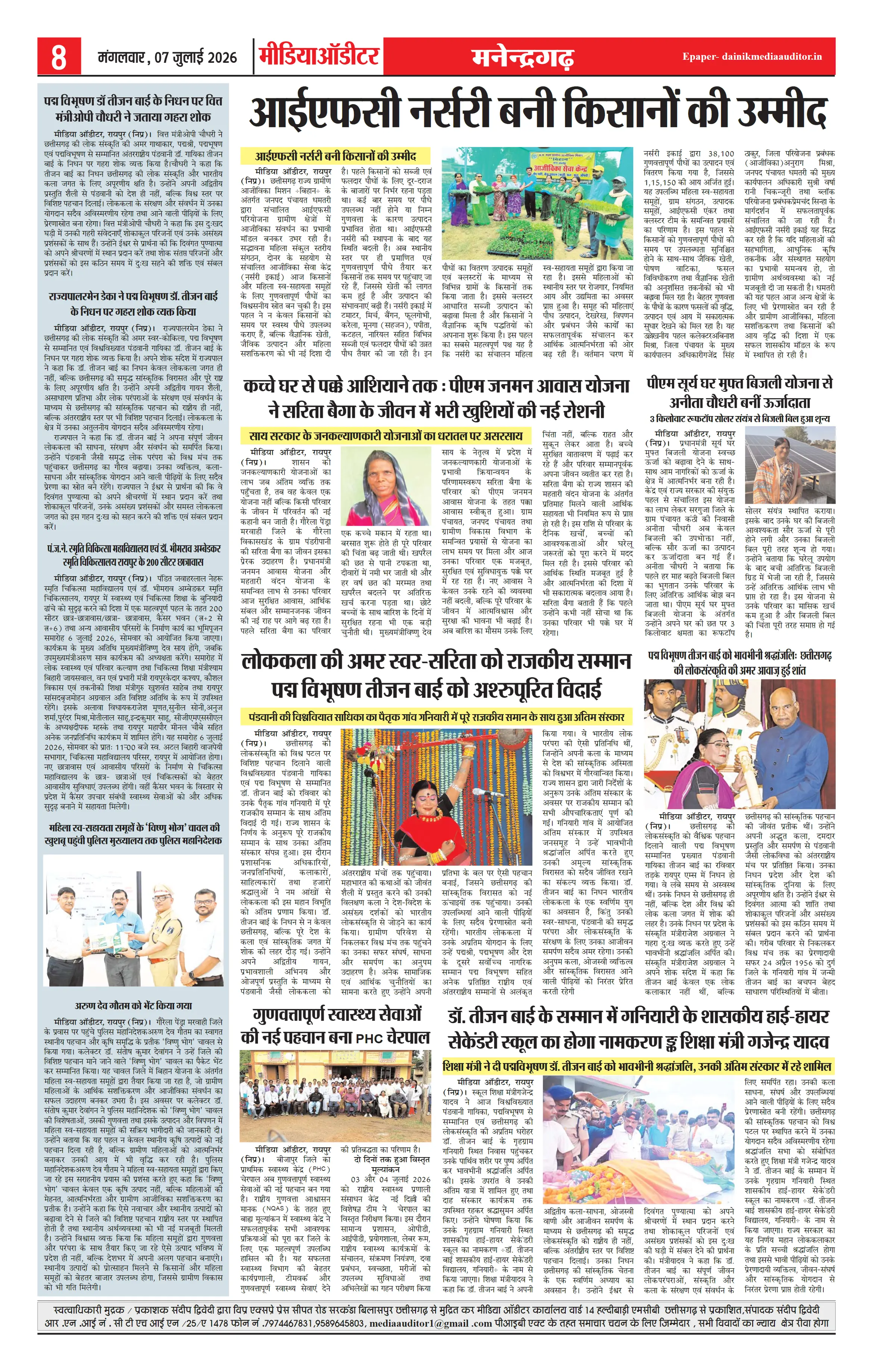 Page 8